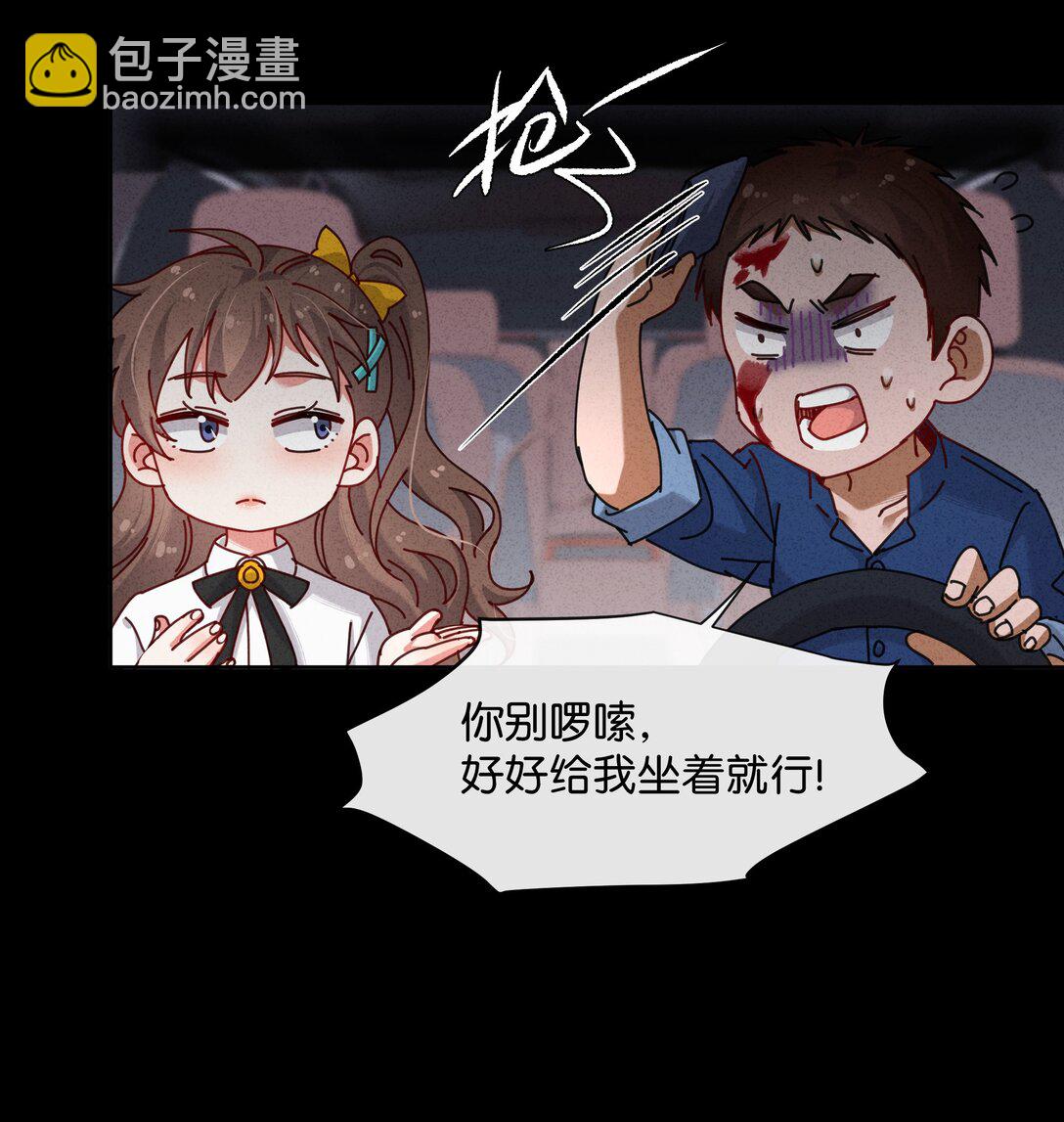 20 我身上有罪！-第23话