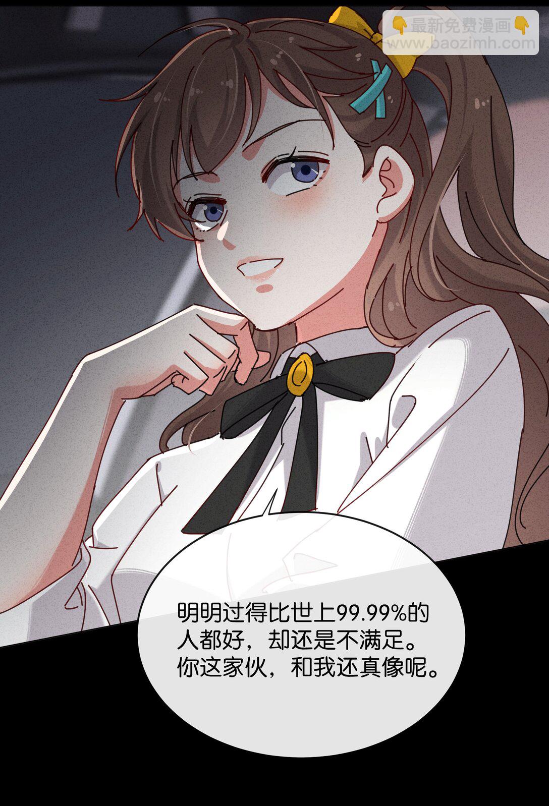 20 我身上有罪！-第23话