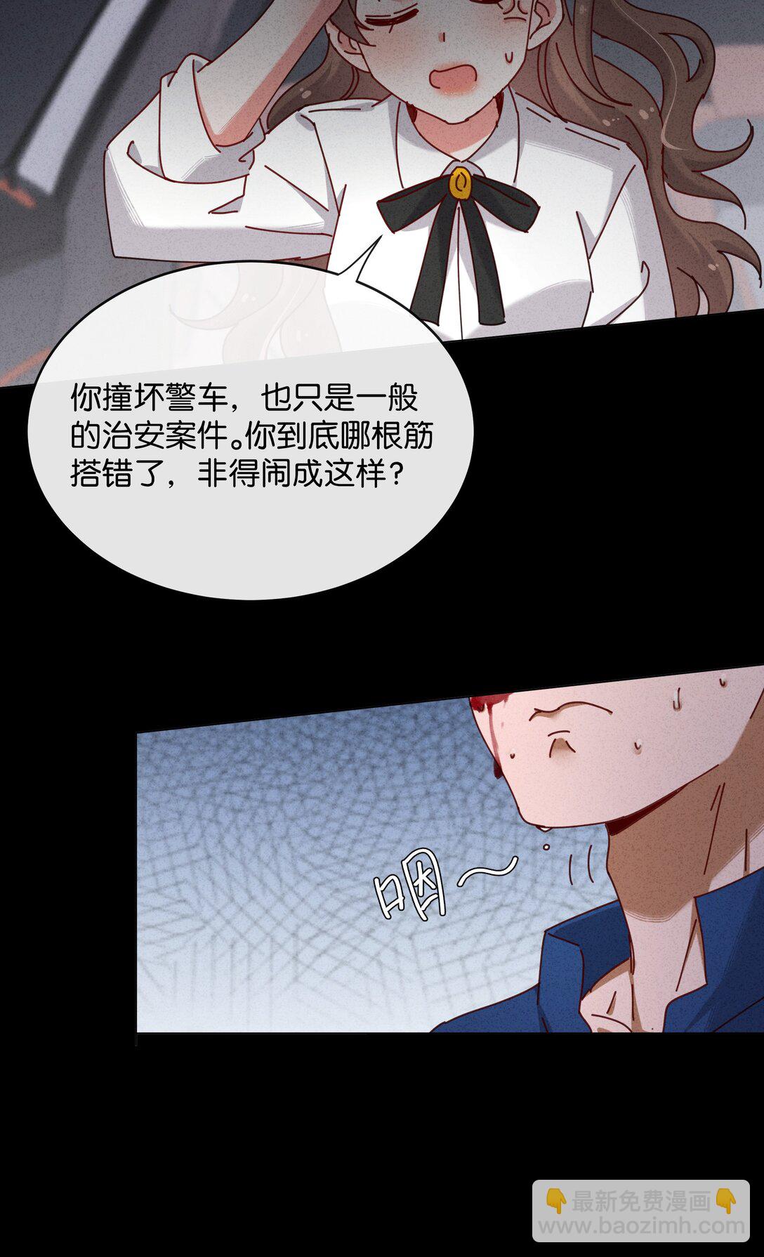 20 我身上有罪！-第23话