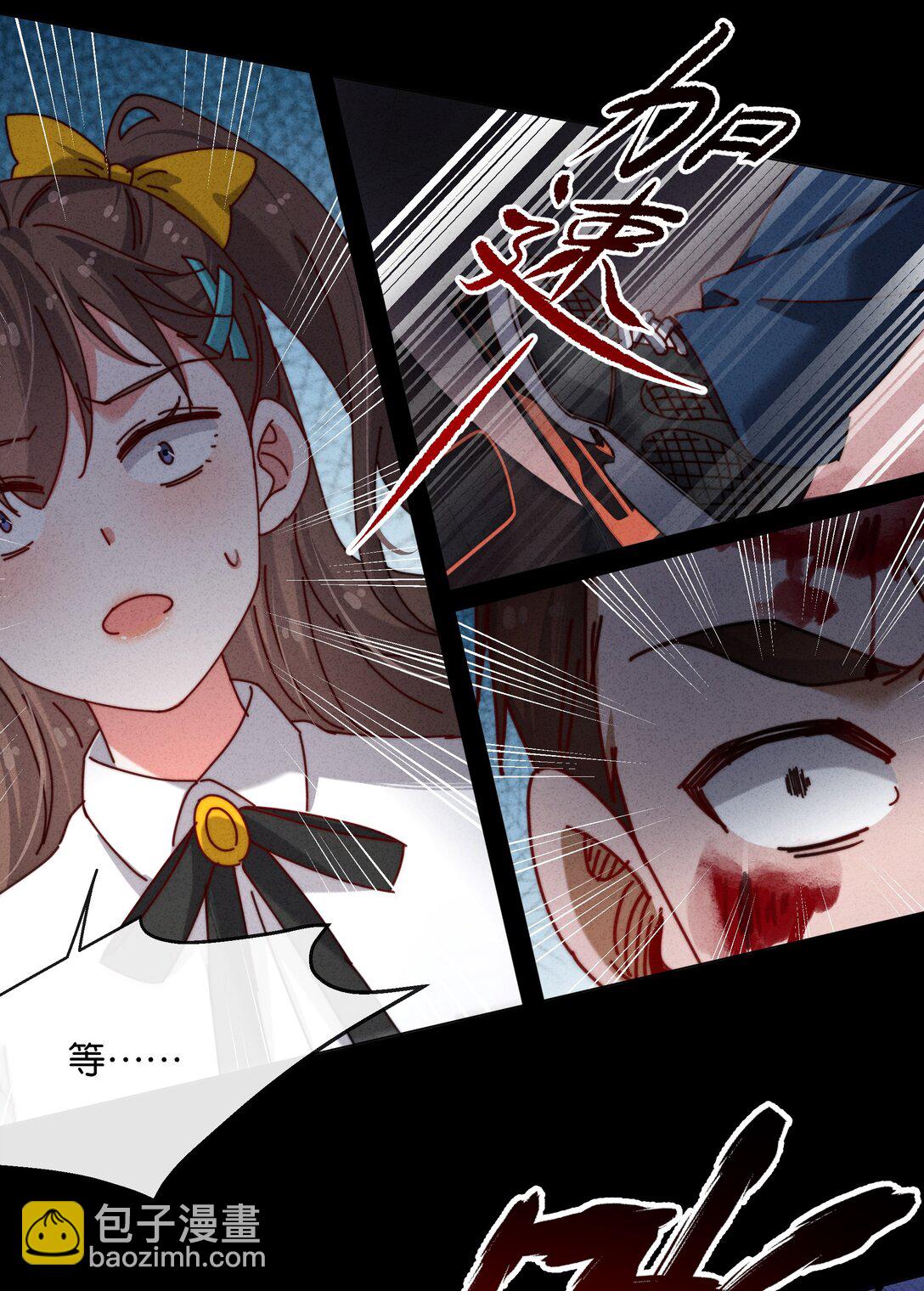 20 我身上有罪！-第23话