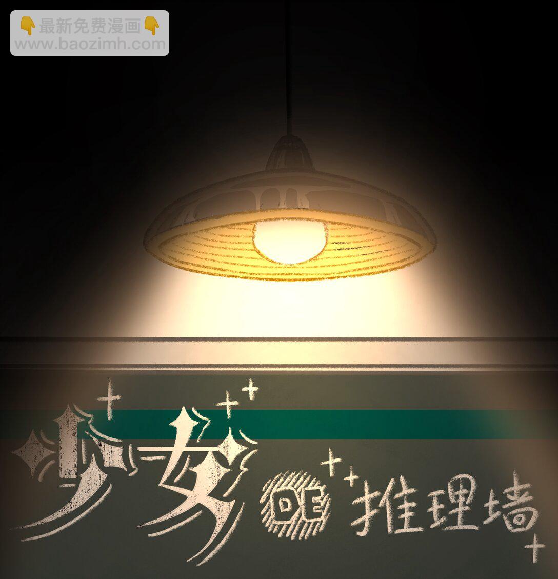 20 我身上有罪！-第23话