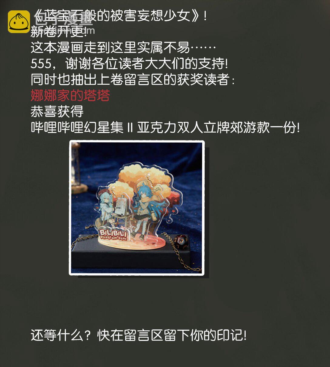 20 我身上有罪！-第23话