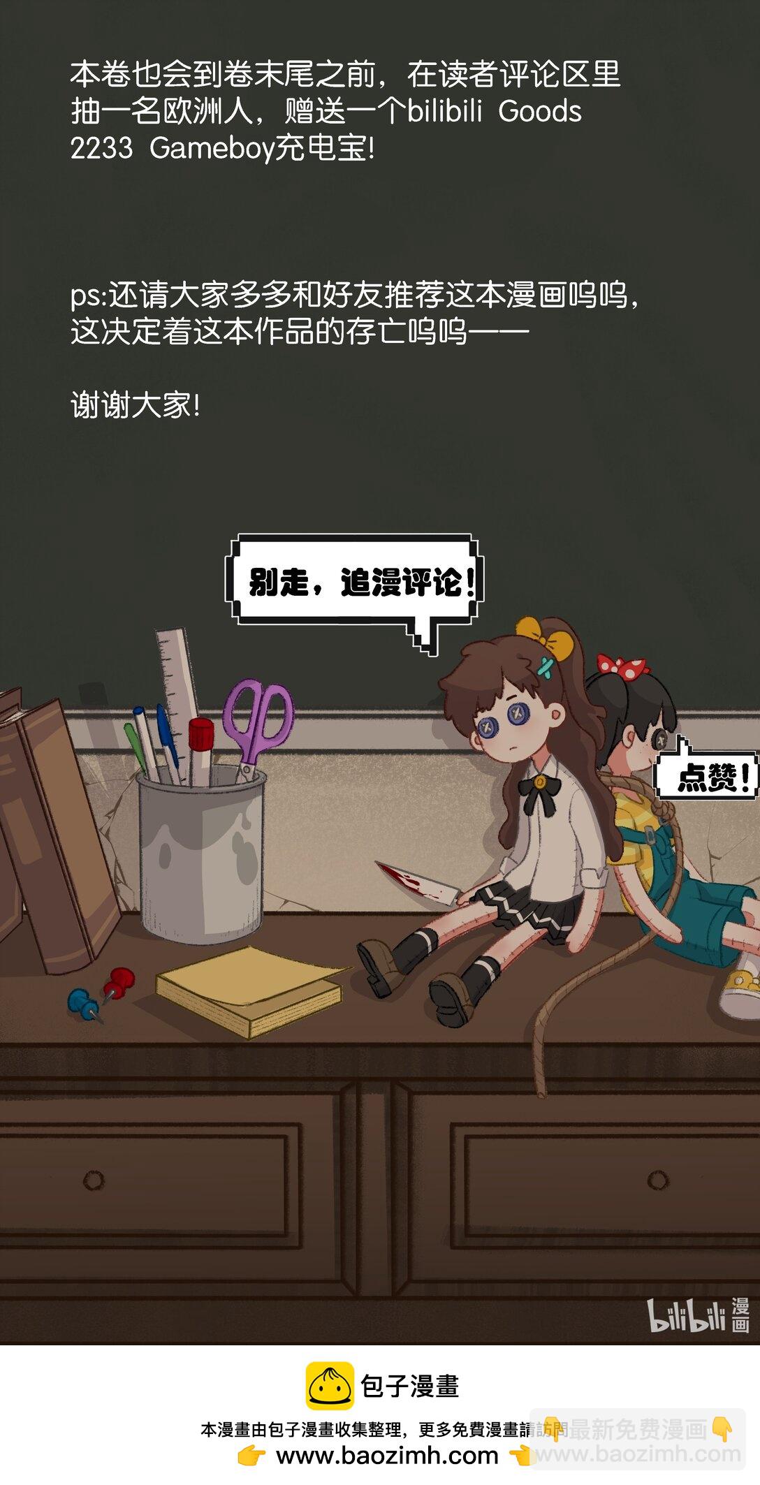 20 我身上有罪！-第23话