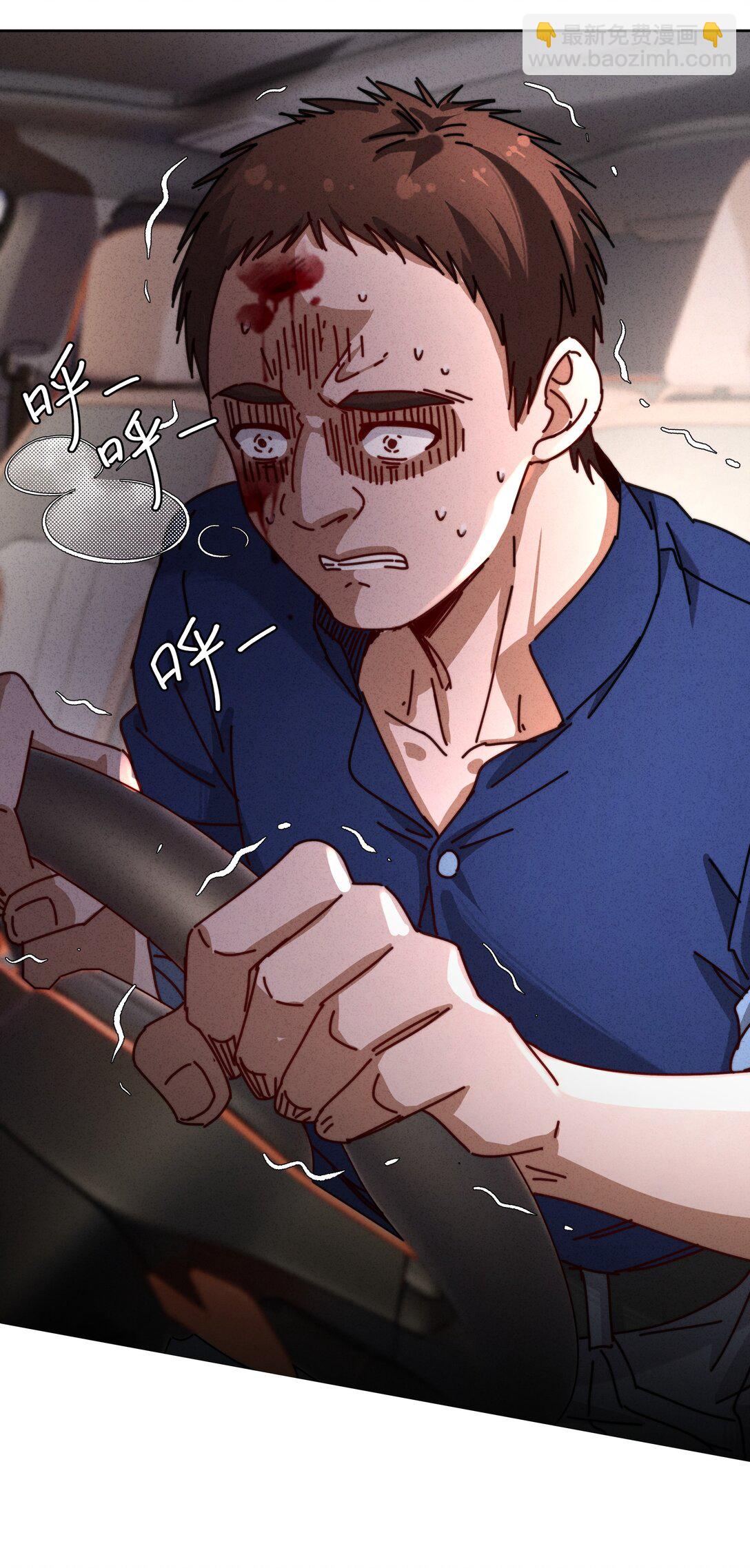 20 我身上有罪！-第23话