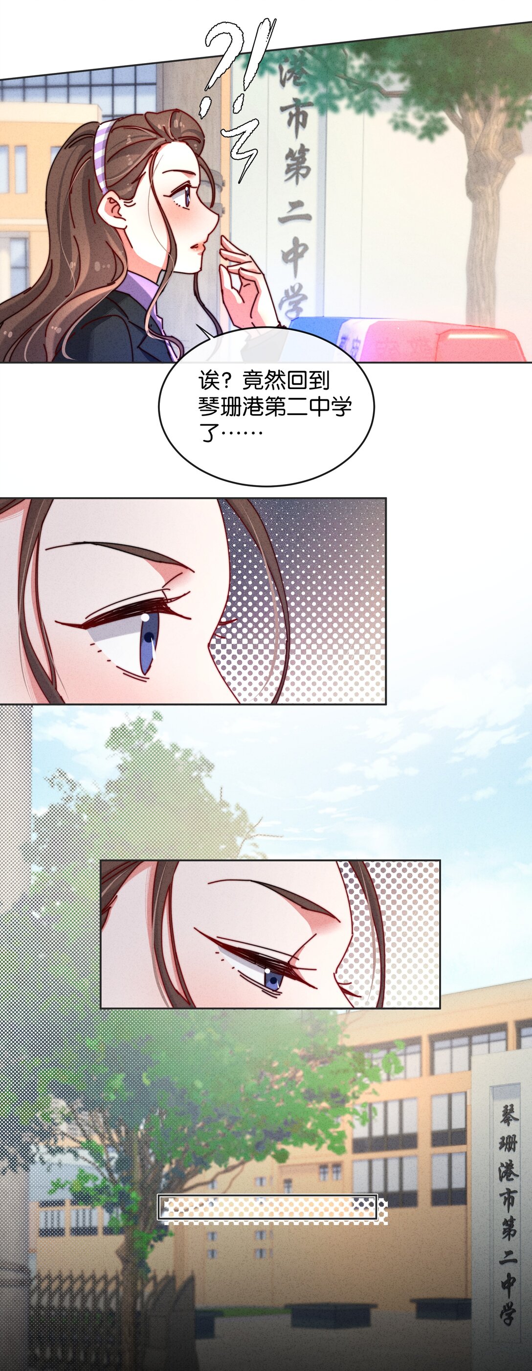 20 我身上有罪！-第23话