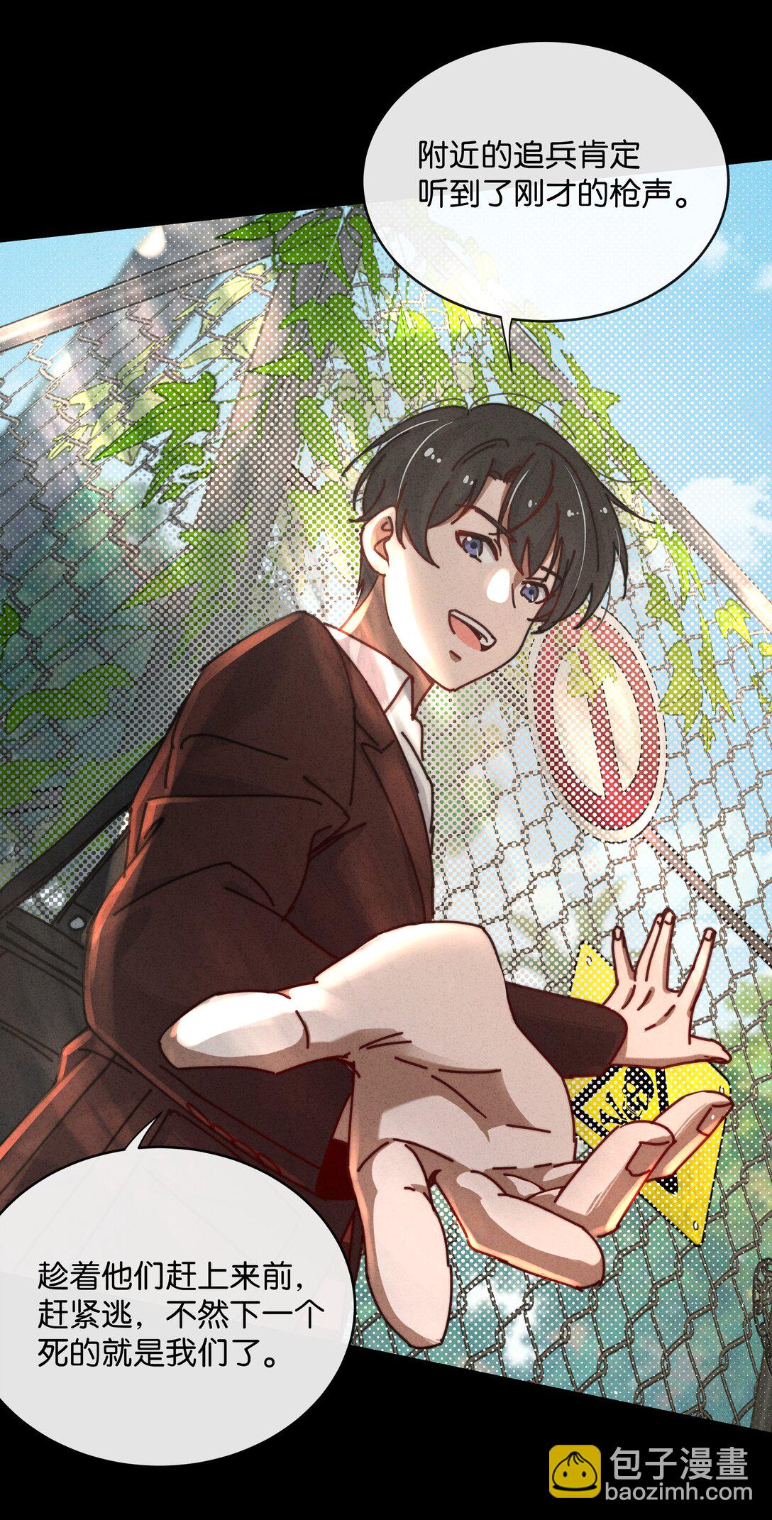 22 你的手好热(1/2)-第25话