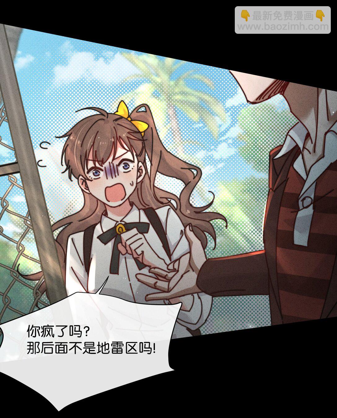 22 你的手好热(1/2)-第25话