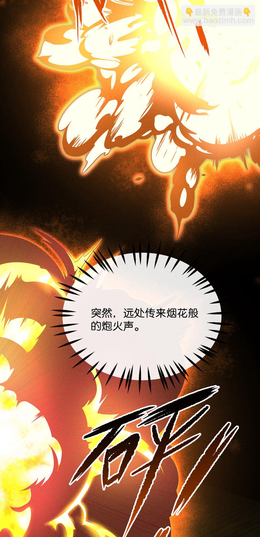 22 你的手好热(1/2)-第25话