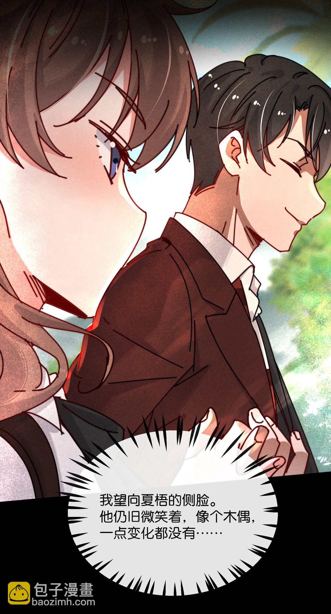 22 你的手好热(1/2)-第25话