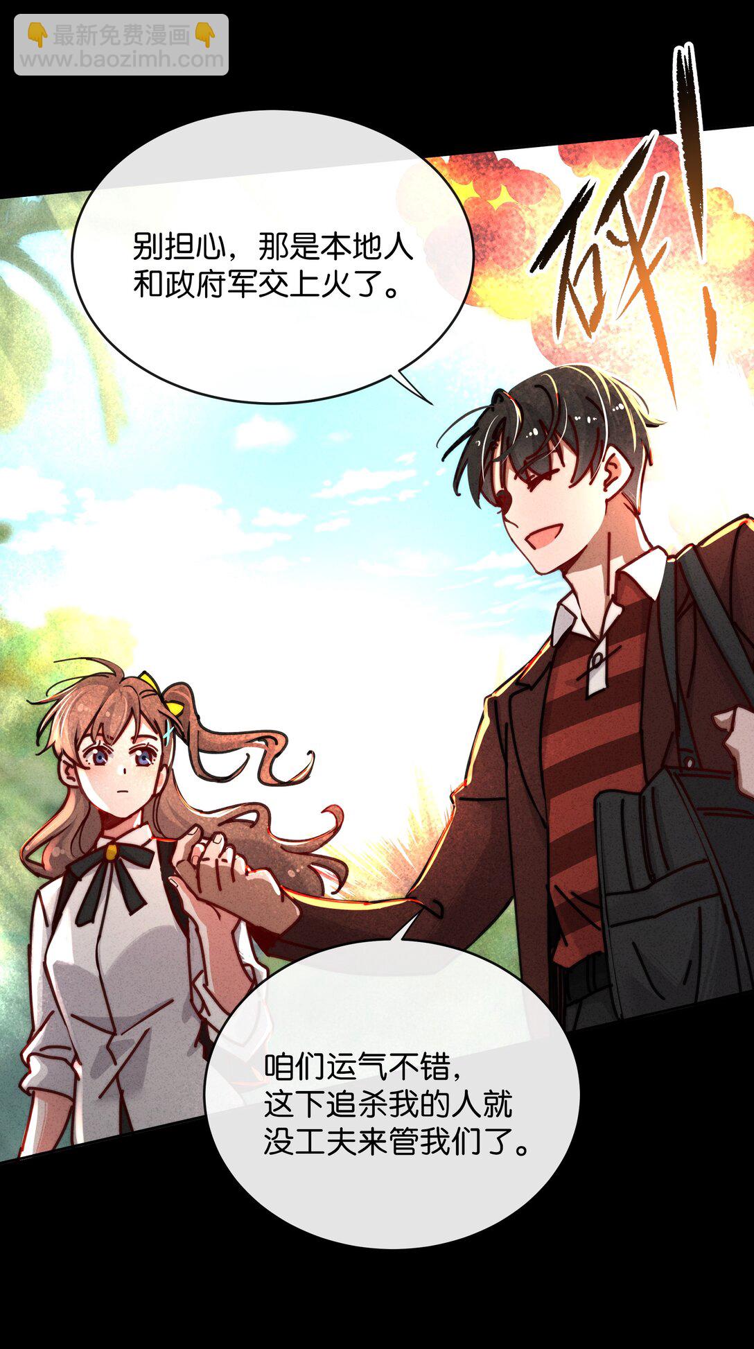 22 你的手好热(1/2)-第25话