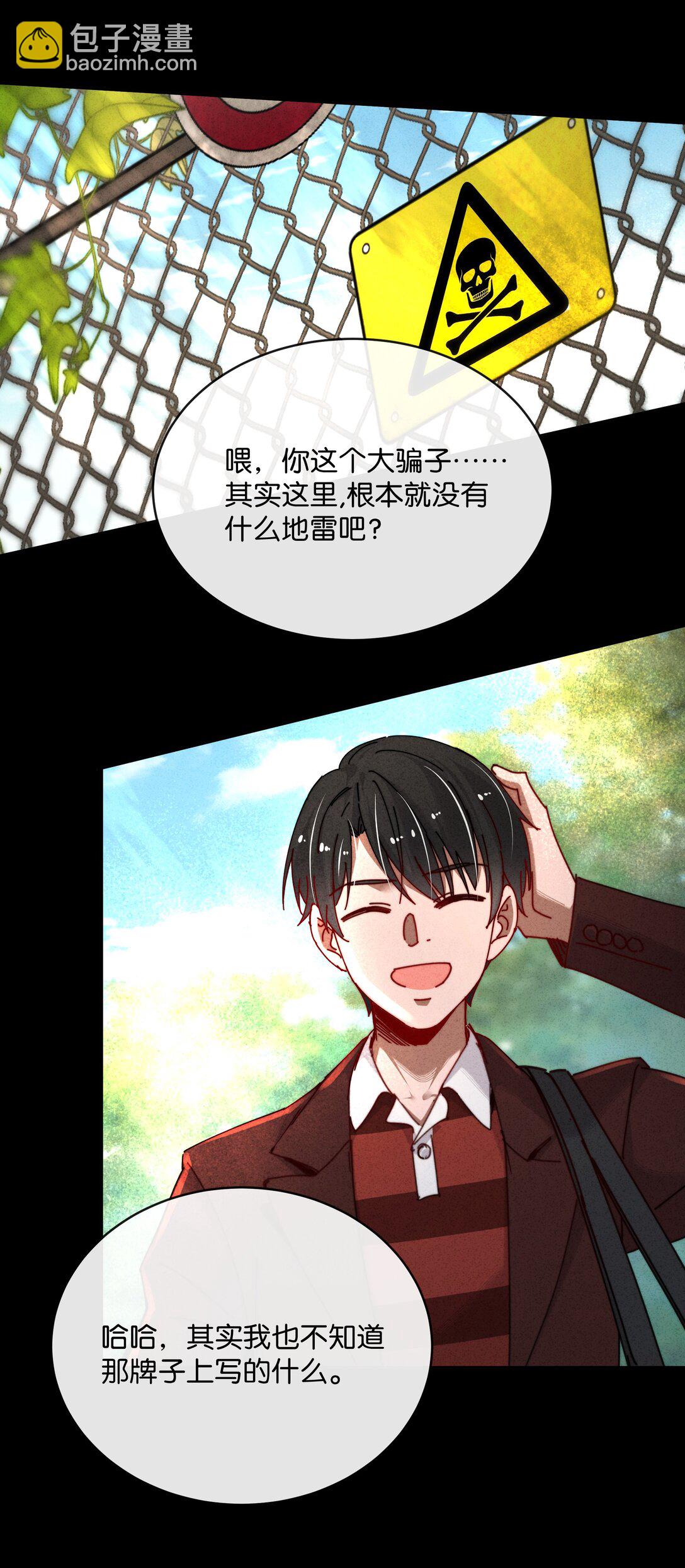 22 你的手好热(1/2)-第25话