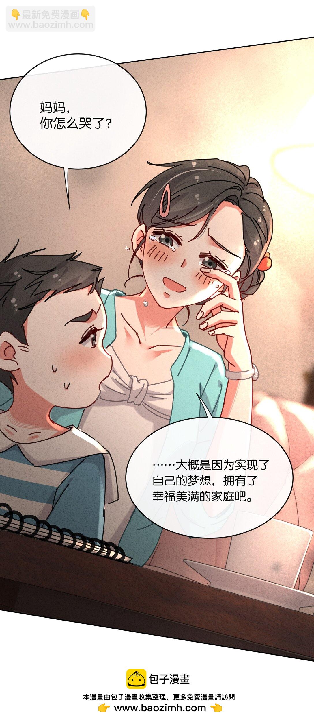 22 你的手好热(1/2)-第25话