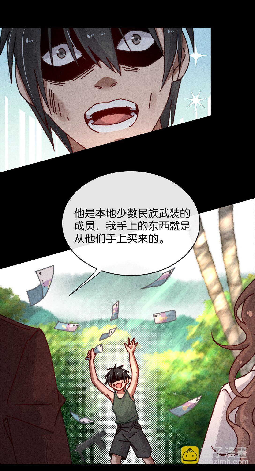 22 你的手好热(1/2)-第25话