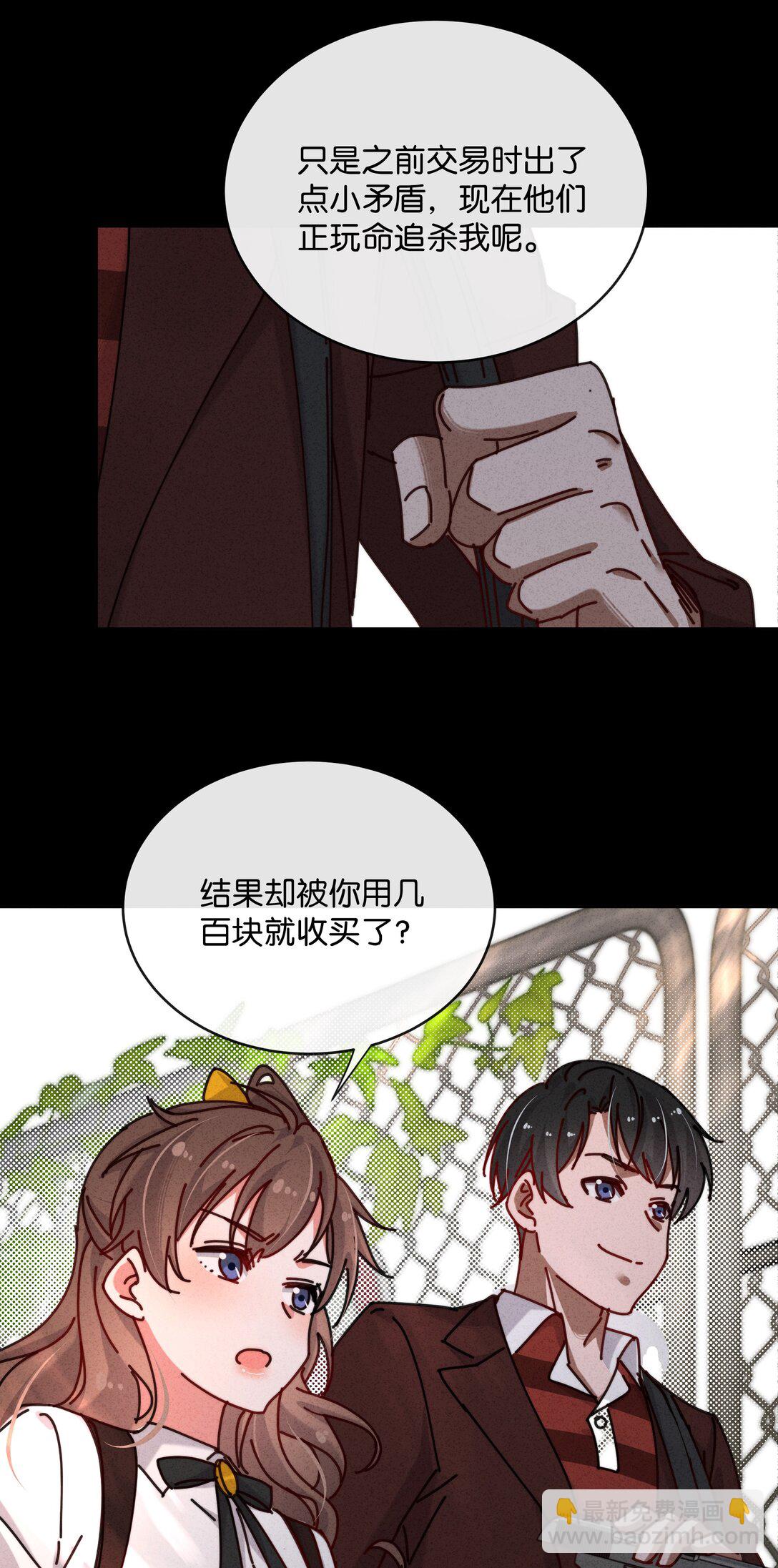 22 你的手好热(1/2)-第25话