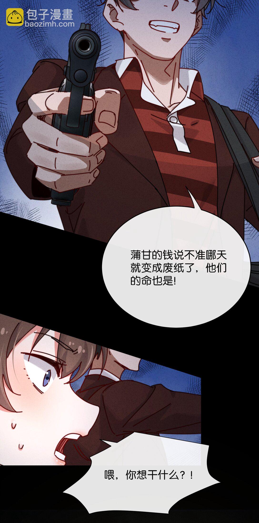 22 你的手好热(1/2)-第25话