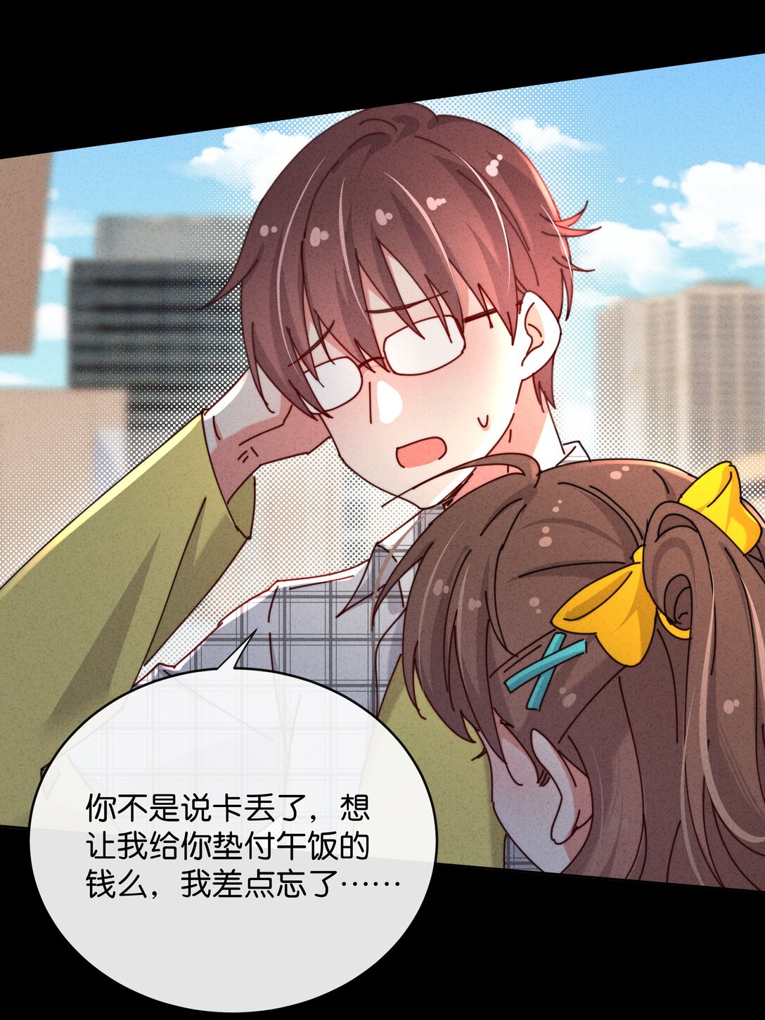 24 就让我这个死鳏夫的儿子来帮你吧！(1/2)-第27话