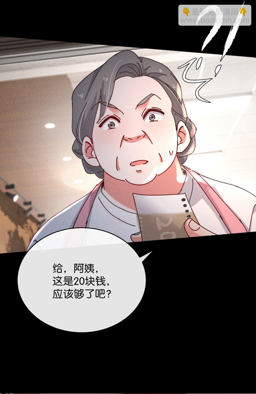 24 就让我这个死鳏夫的儿子来帮你吧！(1/2)-第27话