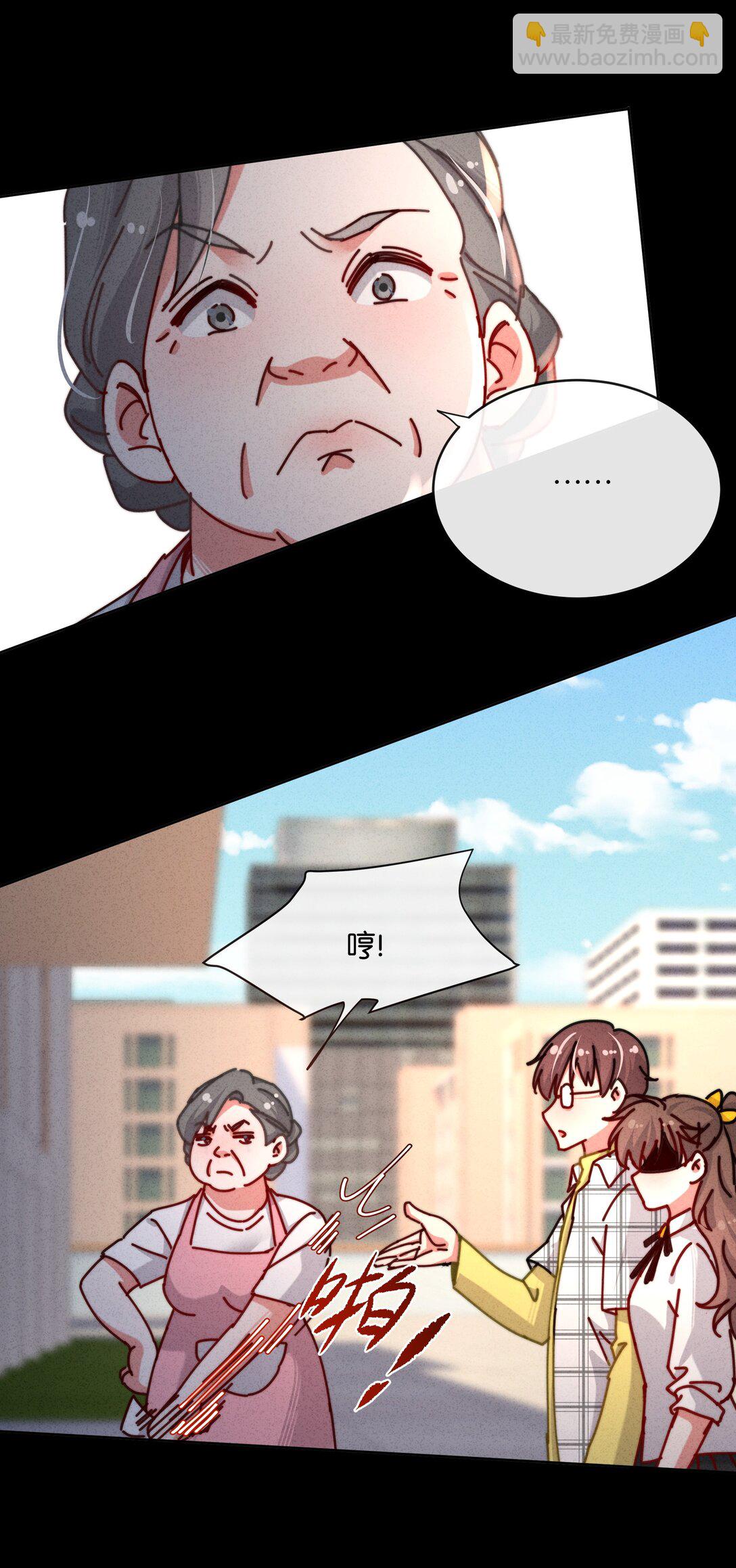 24 就让我这个死鳏夫的儿子来帮你吧！(1/2)-第27话