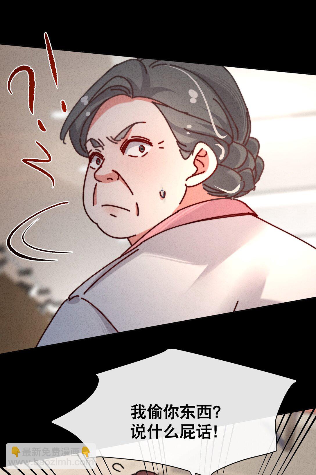 24 就让我这个死鳏夫的儿子来帮你吧！(1/2)-第27话