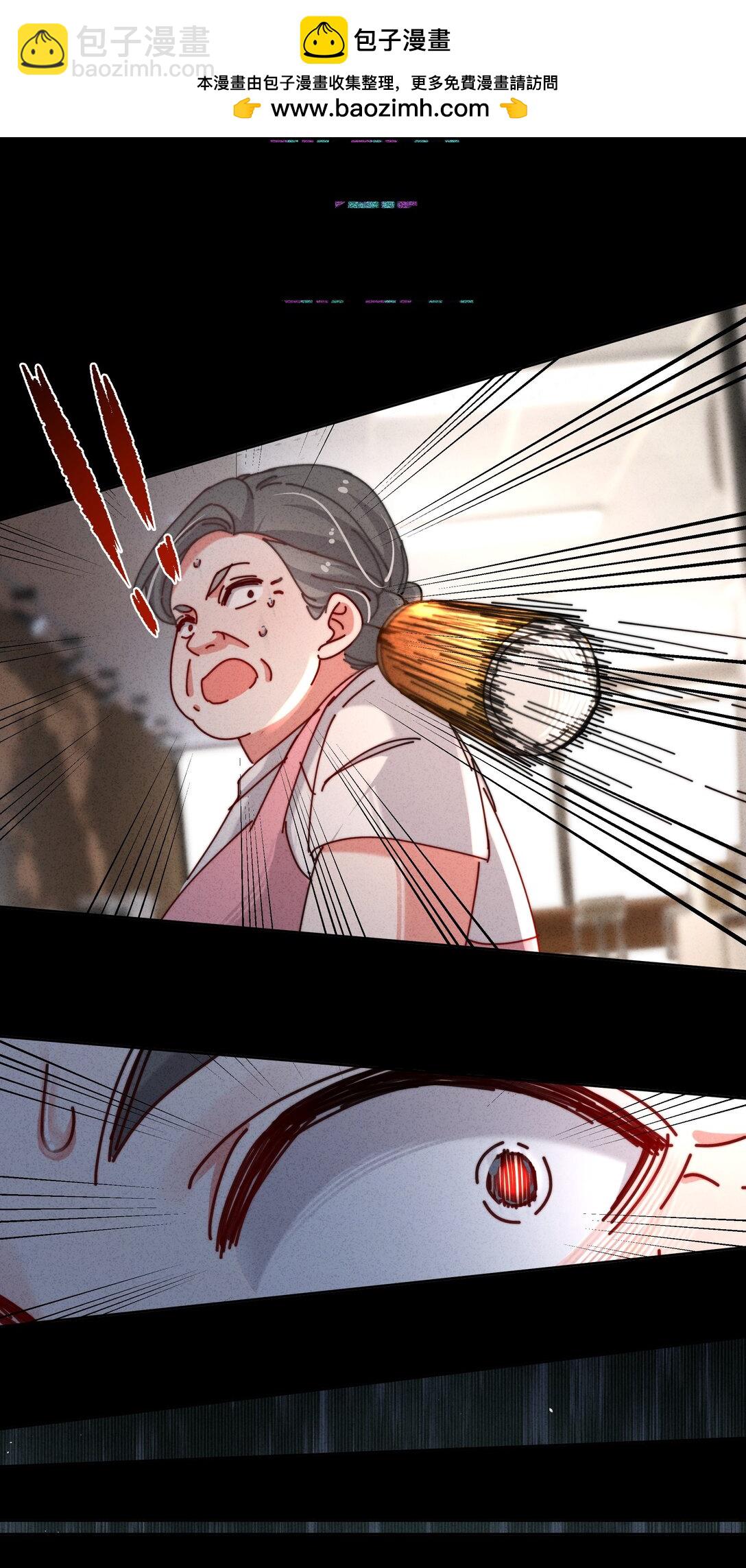 24 就让我这个死鳏夫的儿子来帮你吧！(1/2)-第27话