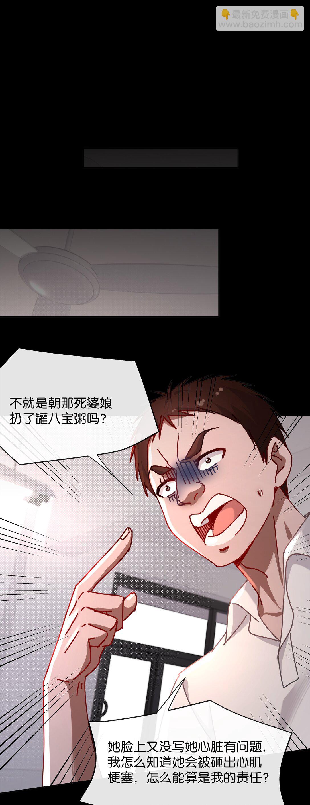 24 就让我这个死鳏夫的儿子来帮你吧！(1/2)-第27话