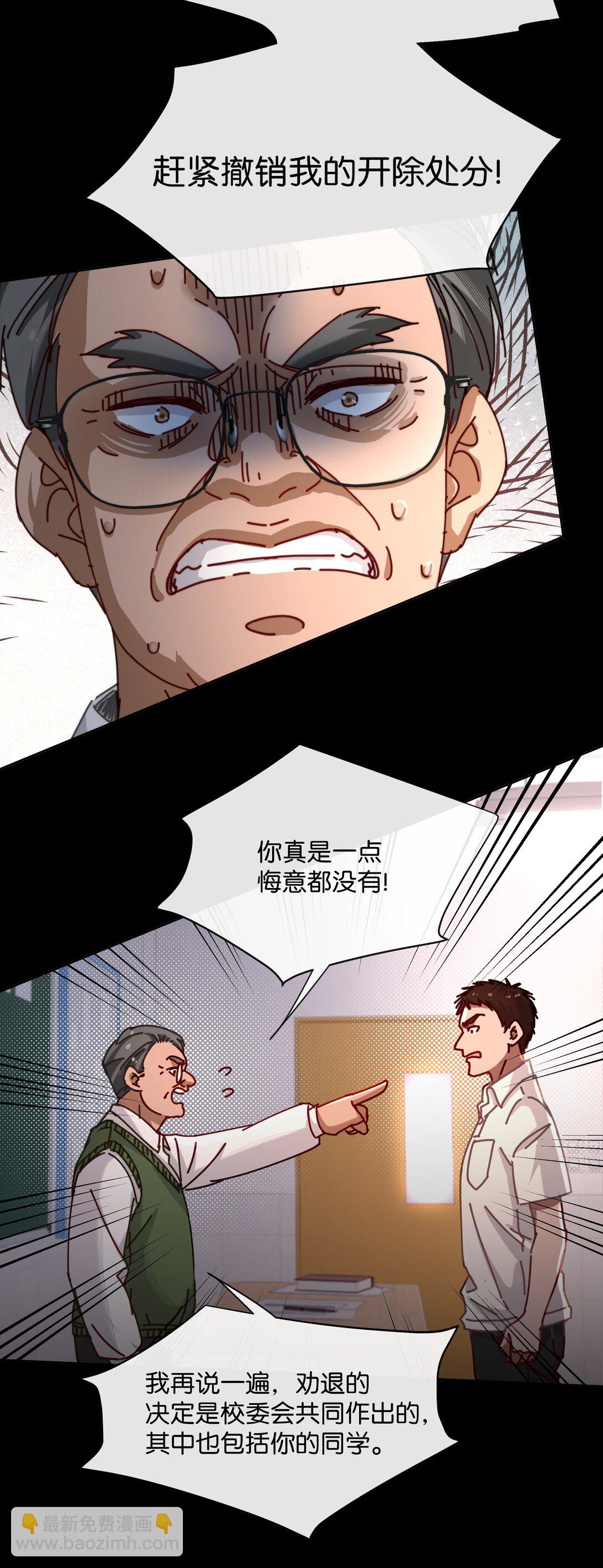 24 就让我这个死鳏夫的儿子来帮你吧！(1/2)-第27话