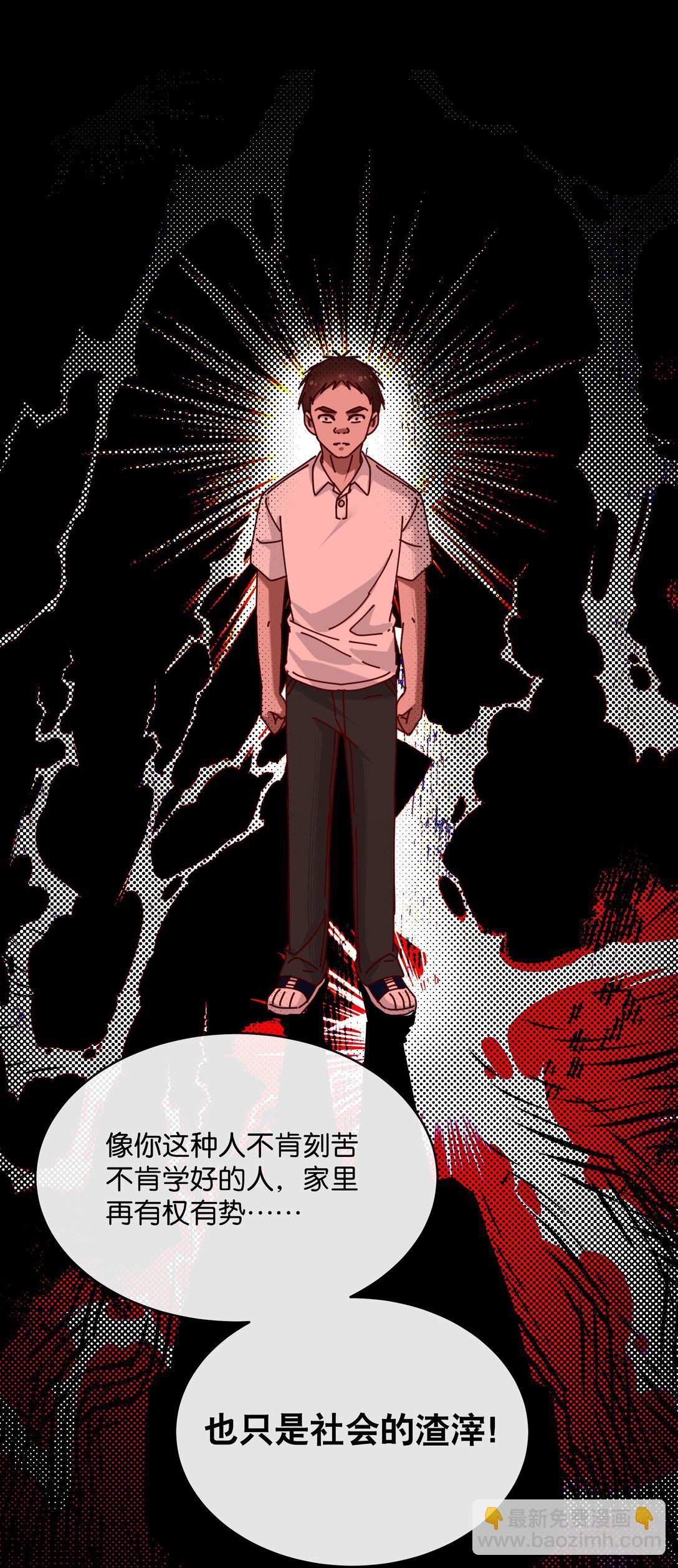 24 就让我这个死鳏夫的儿子来帮你吧！(1/2)-第27话