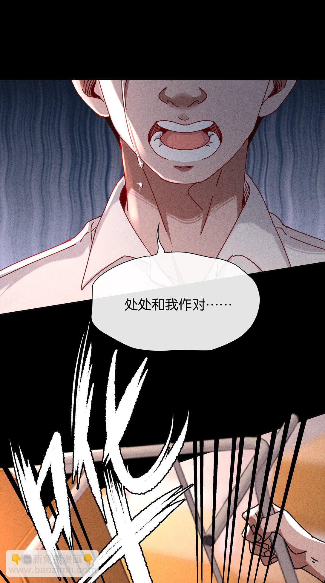 24 就让我这个死鳏夫的儿子来帮你吧！(1/2)-第27话