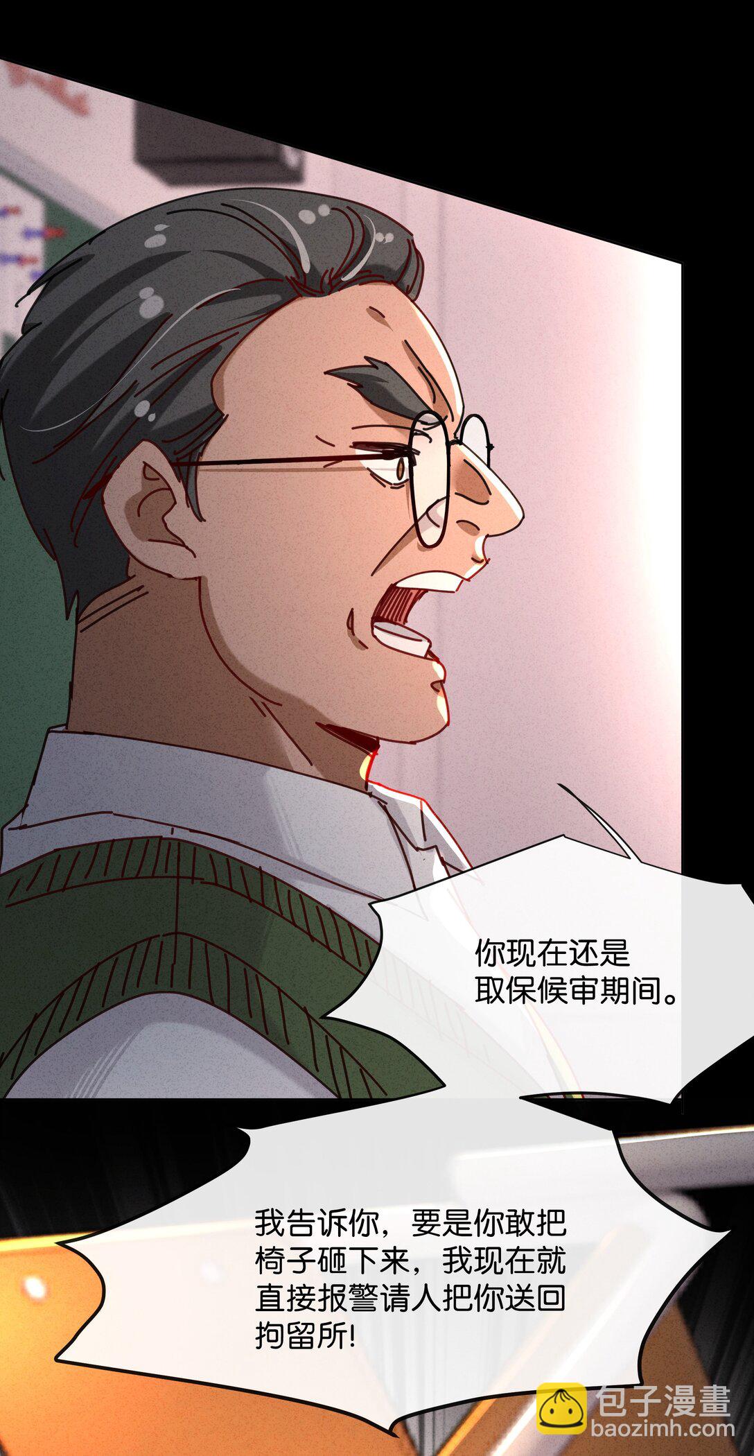 24 就让我这个死鳏夫的儿子来帮你吧！(1/2)-第27话