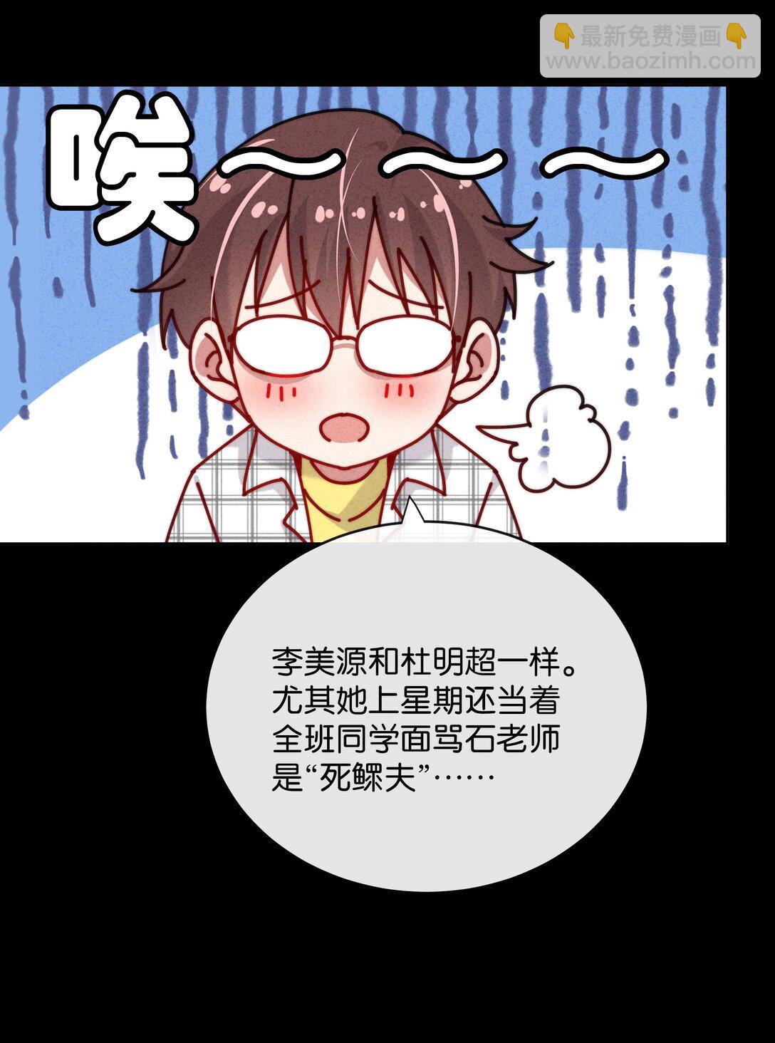 24 就让我这个死鳏夫的儿子来帮你吧！(1/2)-第27话