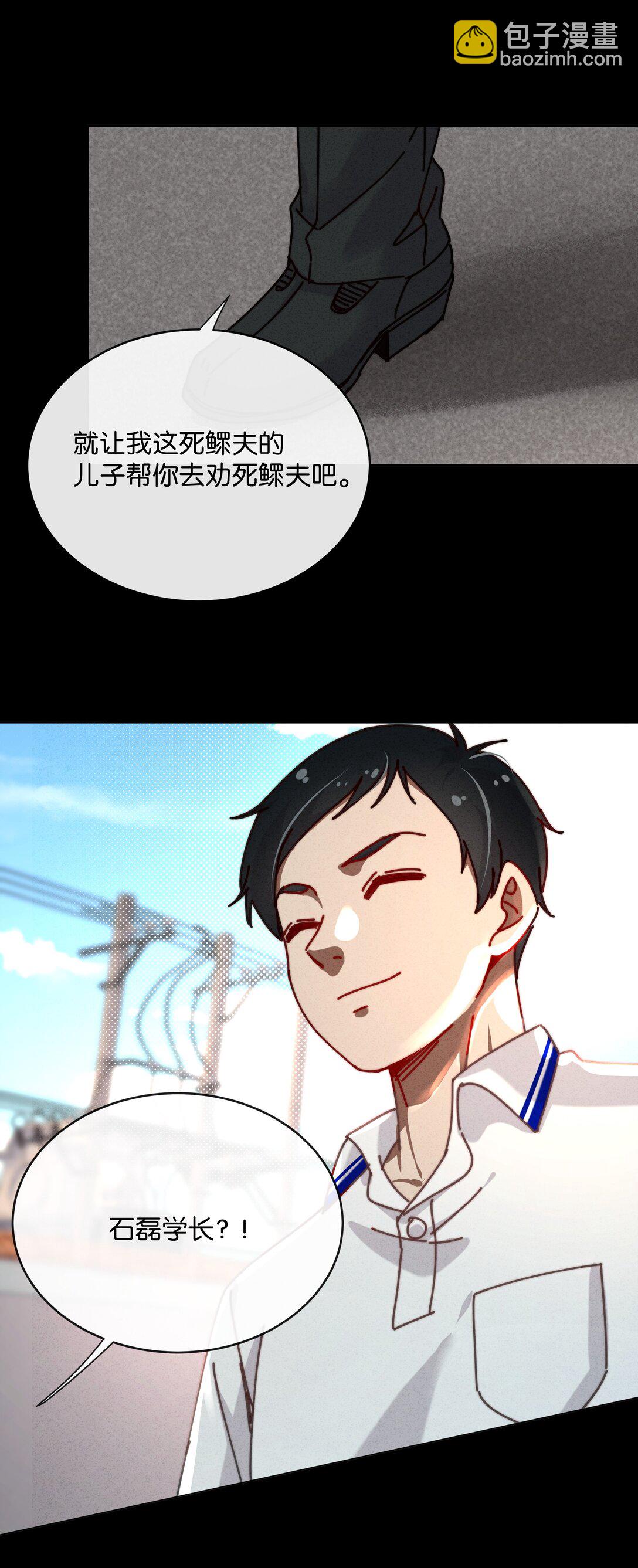 24 就让我这个死鳏夫的儿子来帮你吧！(1/2)-第27话