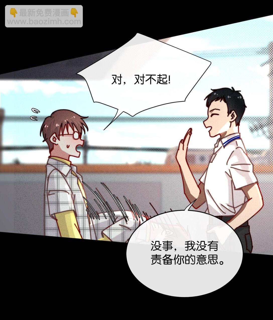 24 就让我这个死鳏夫的儿子来帮你吧！(1/2)-第27话