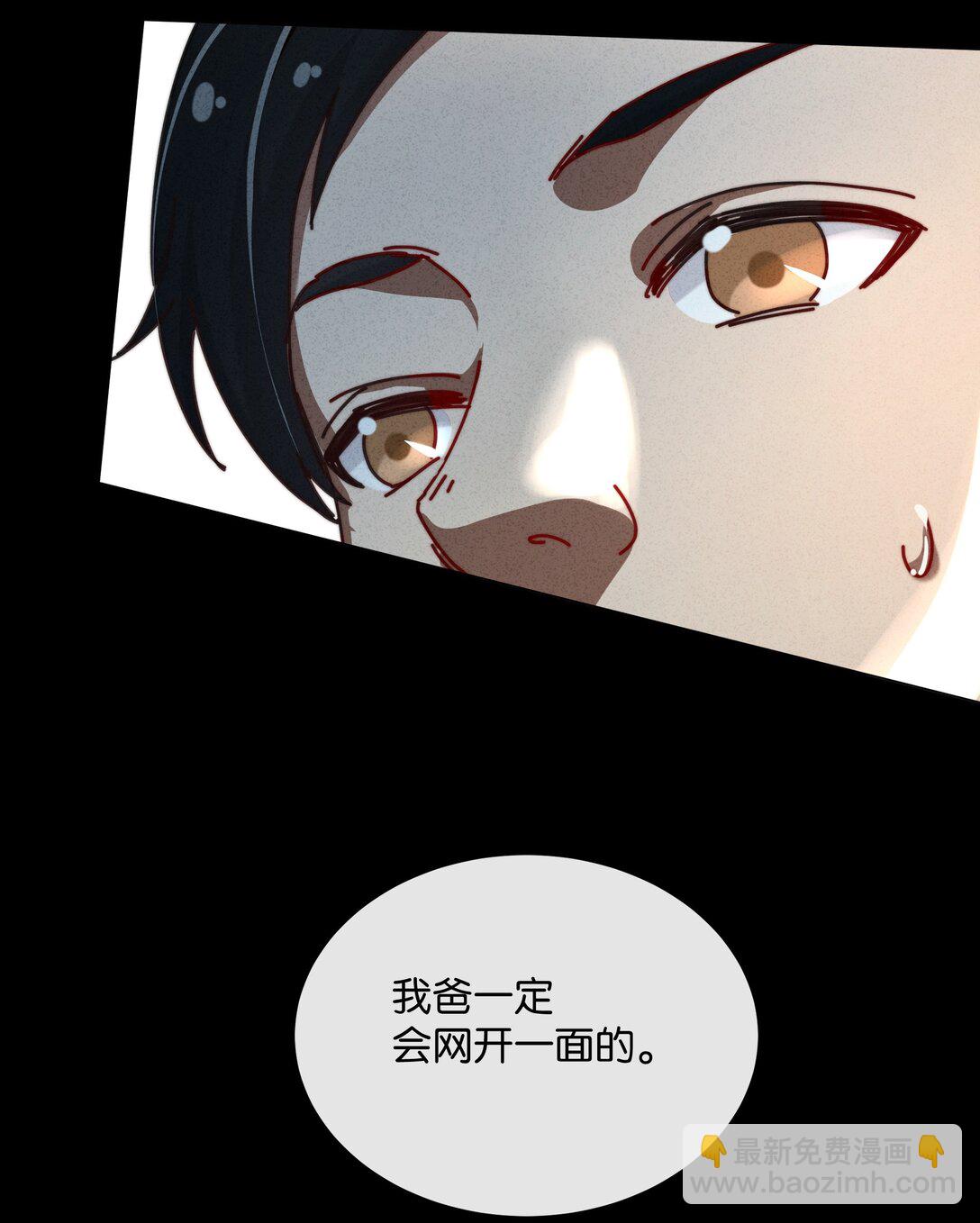 24 就让我这个死鳏夫的儿子来帮你吧！(1/2)-第27话