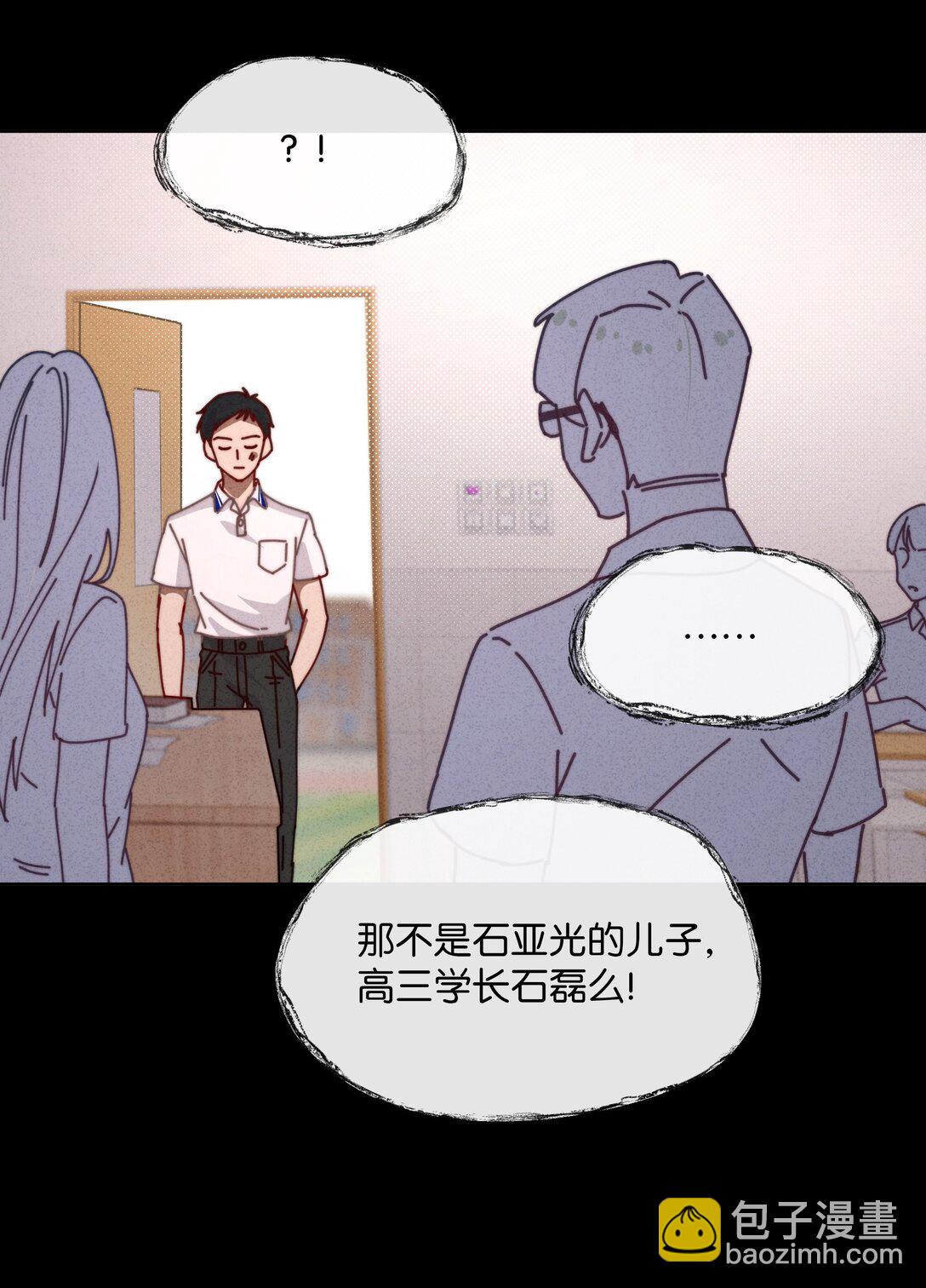 24 就让我这个死鳏夫的儿子来帮你吧！(1/2)-第27话