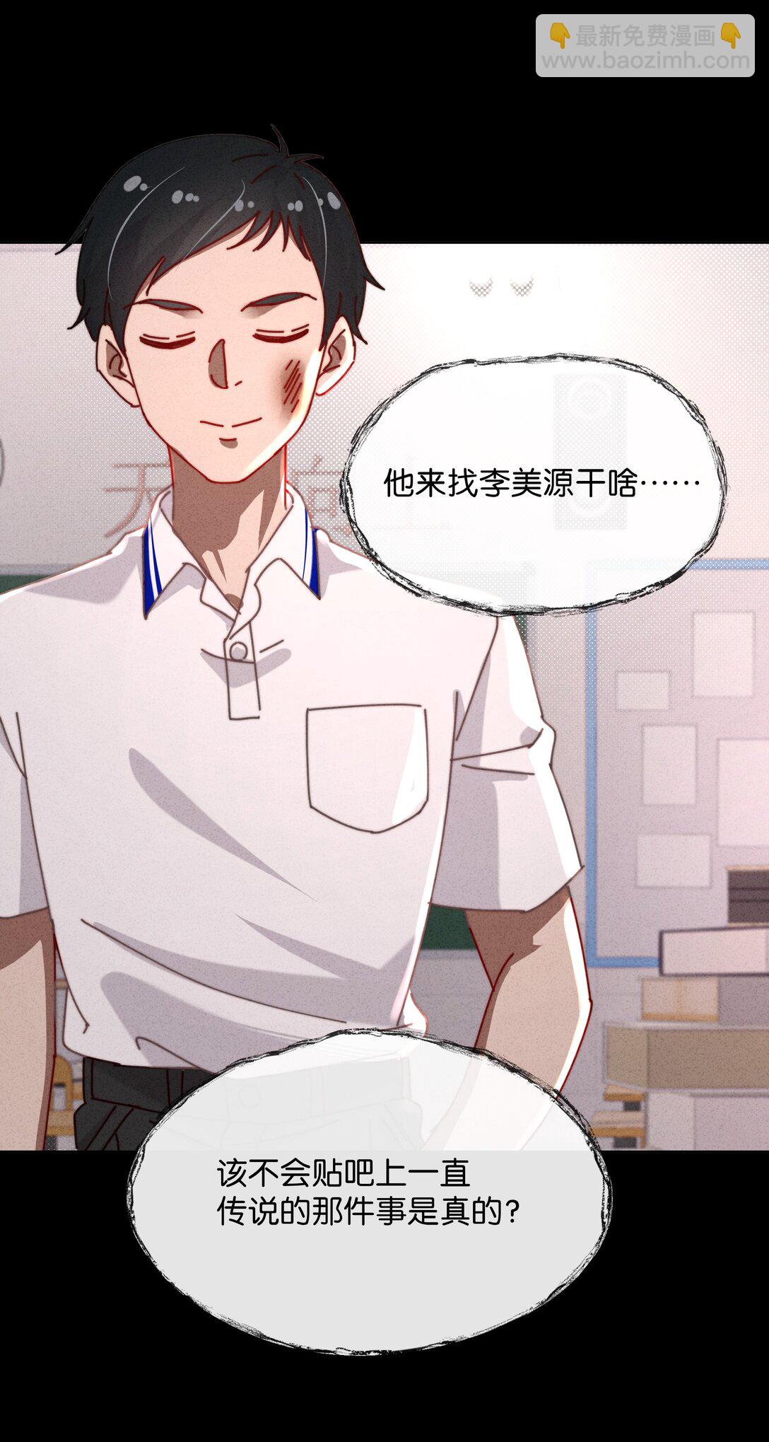 24 就让我这个死鳏夫的儿子来帮你吧！(1/2)-第27话