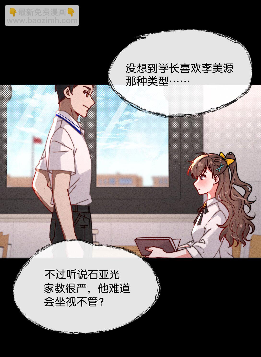 24 就让我这个死鳏夫的儿子来帮你吧！(1/2)-第27话