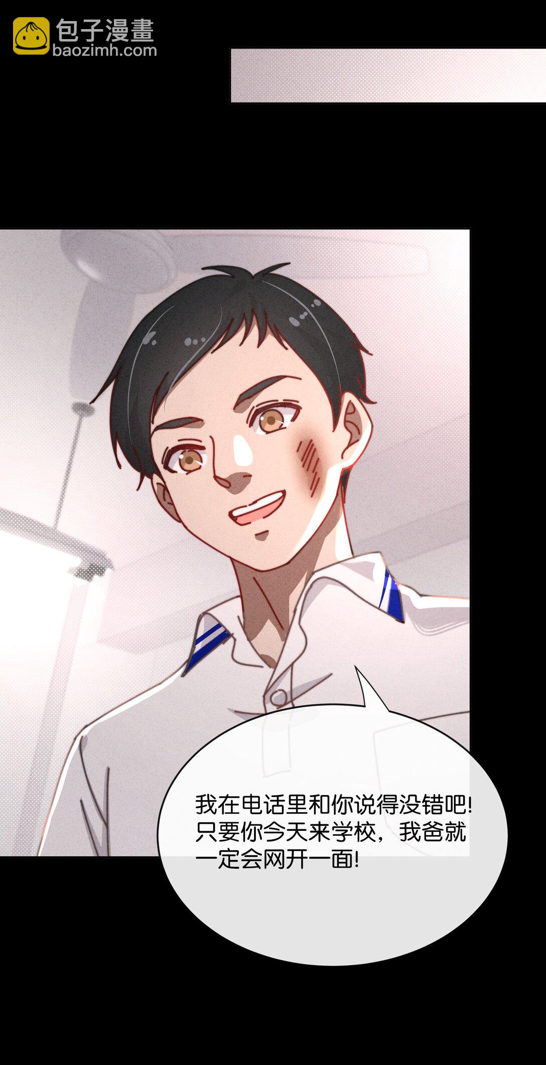 24 就让我这个死鳏夫的儿子来帮你吧！(1/2)-第27话