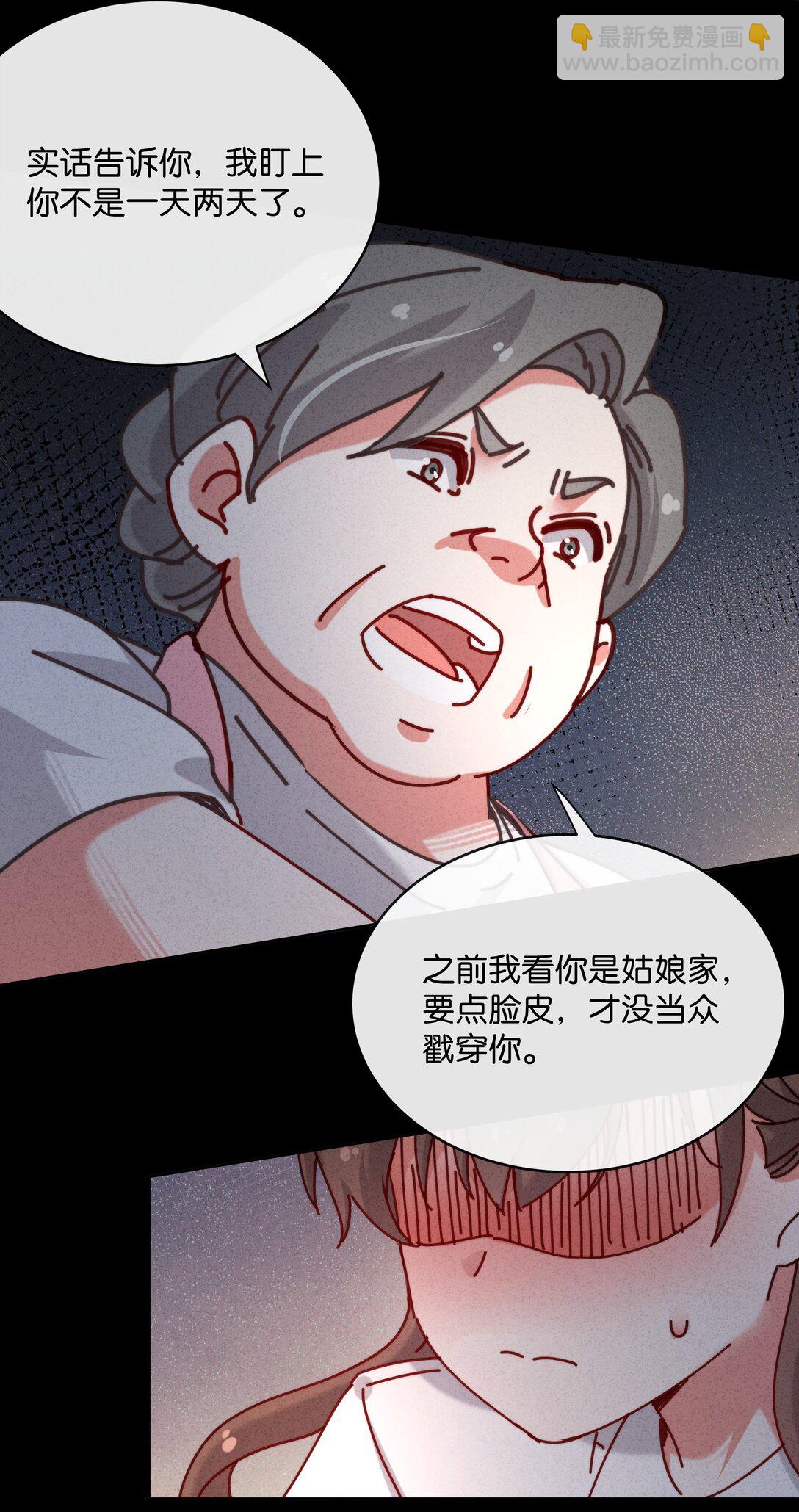 24 就让我这个死鳏夫的儿子来帮你吧！(1/2)-第27话