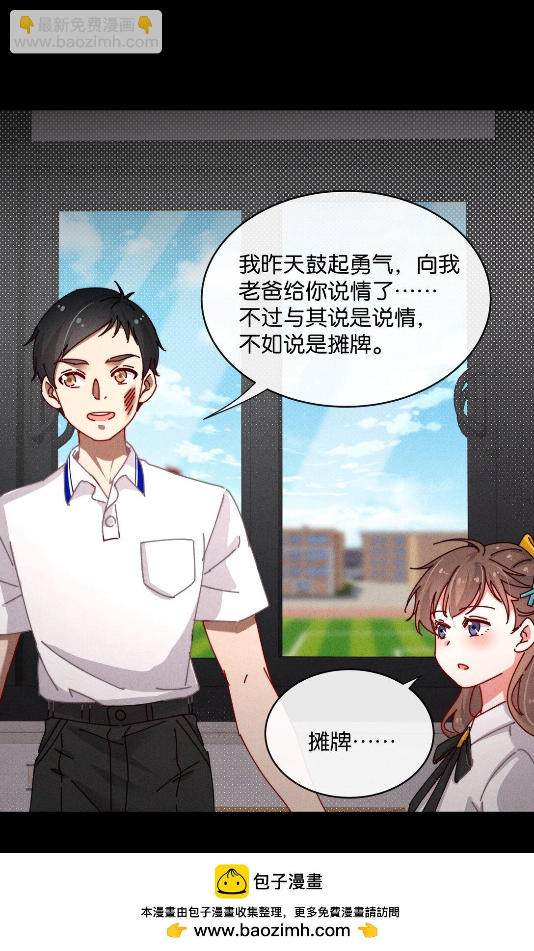 24 就让我这个死鳏夫的儿子来帮你吧！(1/2)-第27话