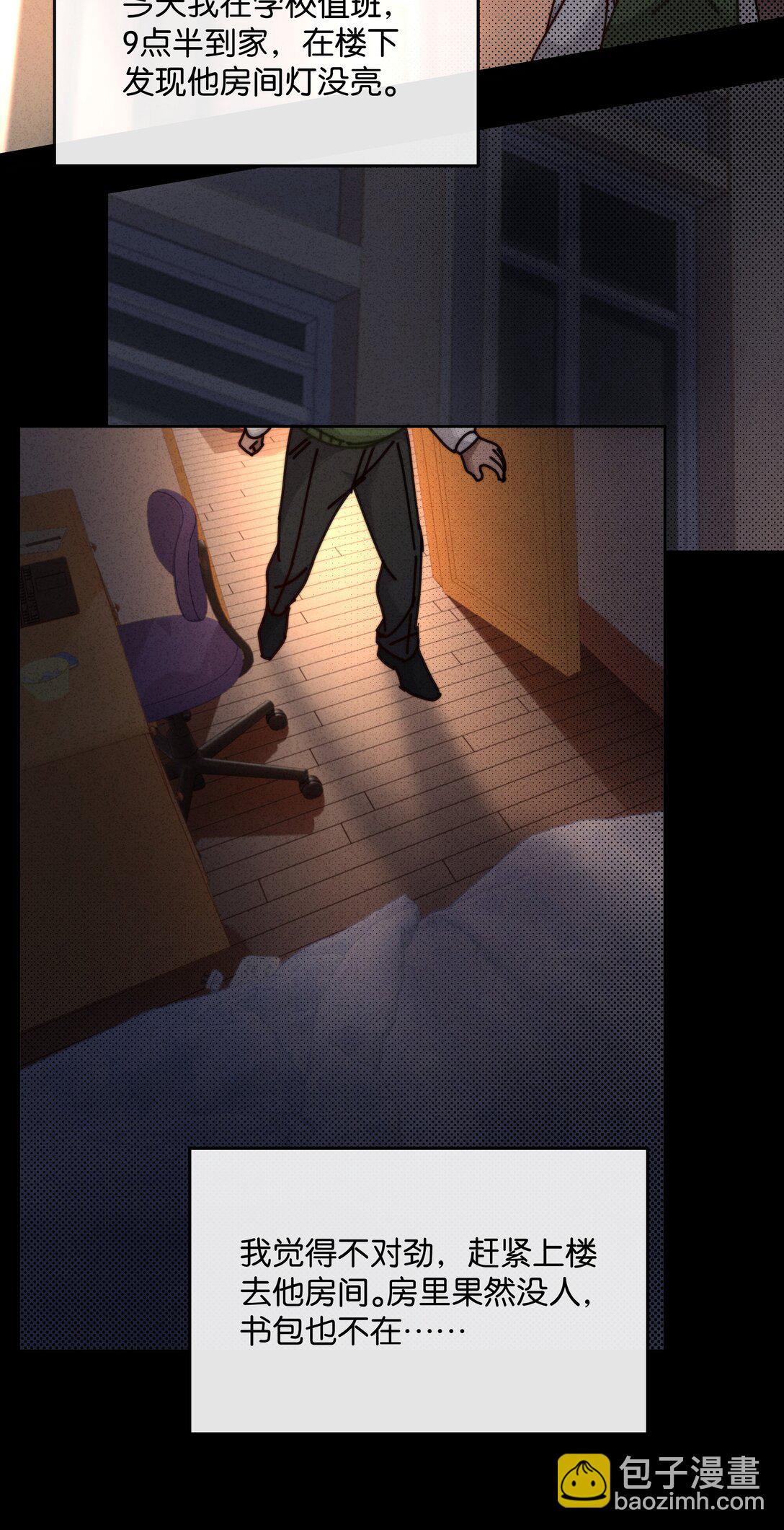 26 打开录音键吧，万一呢&hellip;&hellip;(1/2)-第29话