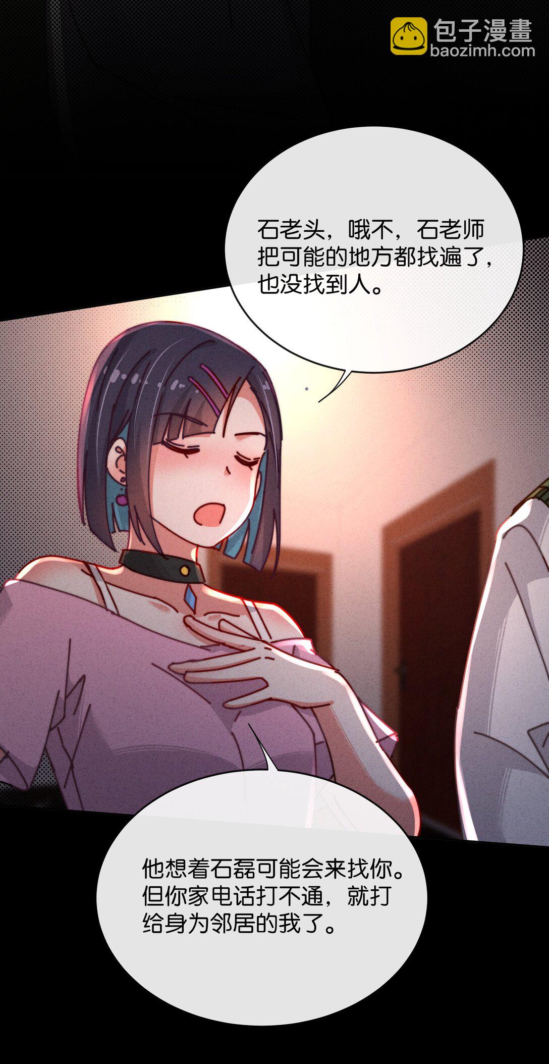 26 打开录音键吧，万一呢&hellip;&hellip;(1/2)-第29话