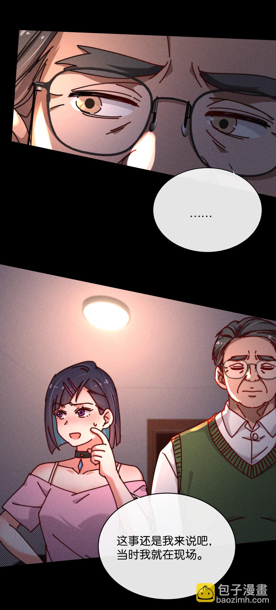 26 打开录音键吧，万一呢&hellip;&hellip;(1/2)-第29话