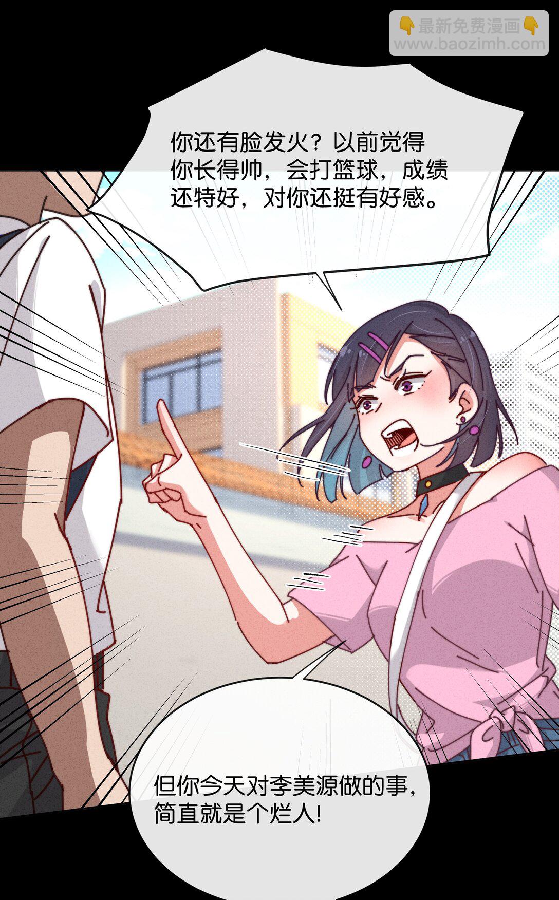 26 打开录音键吧，万一呢&hellip;&hellip;(1/2)-第29话