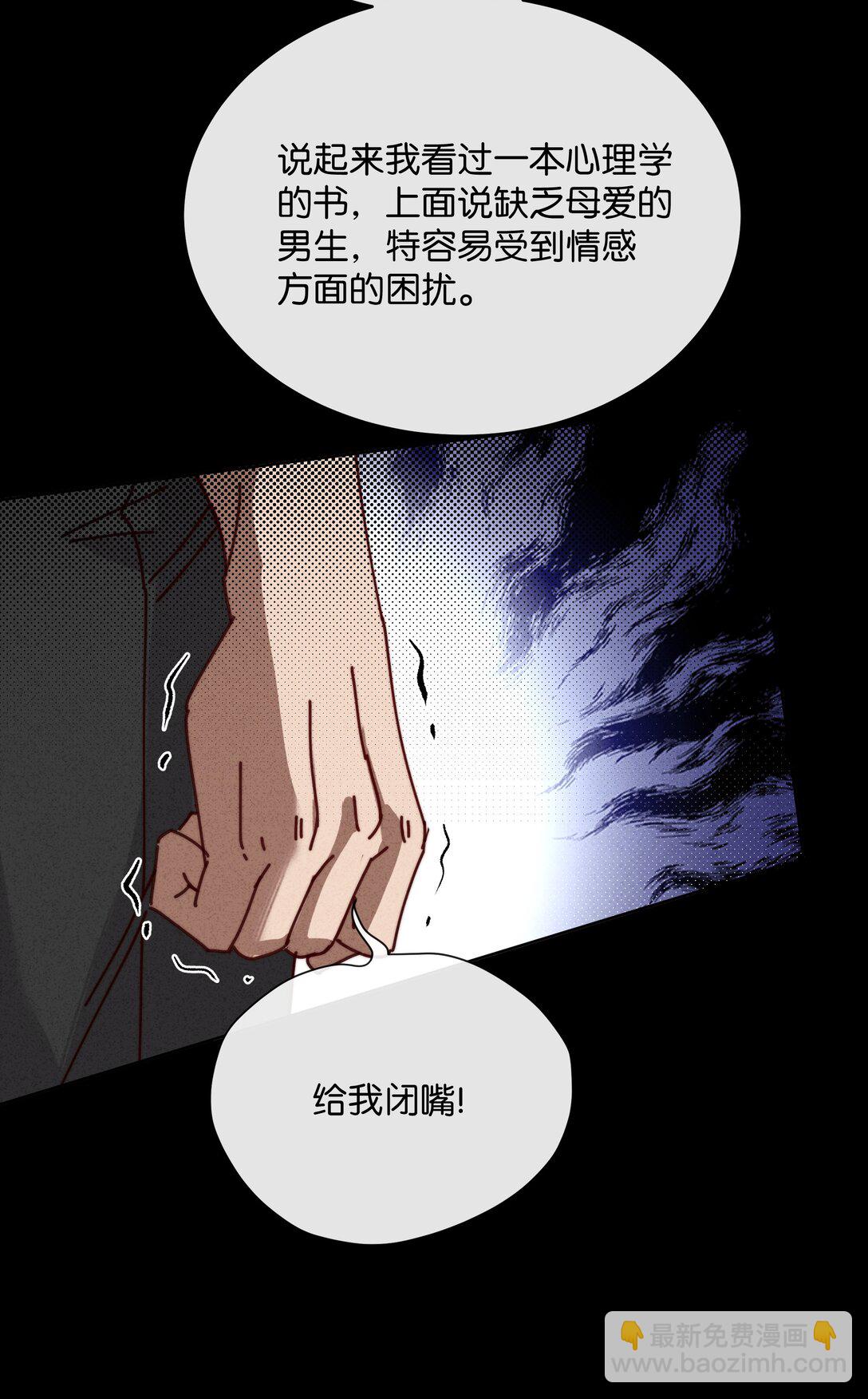 26 打开录音键吧，万一呢&hellip;&hellip;(1/2)-第29话