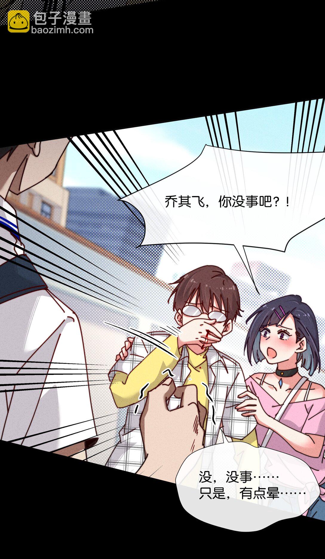 26 打开录音键吧，万一呢&hellip;&hellip;(1/2)-第29话