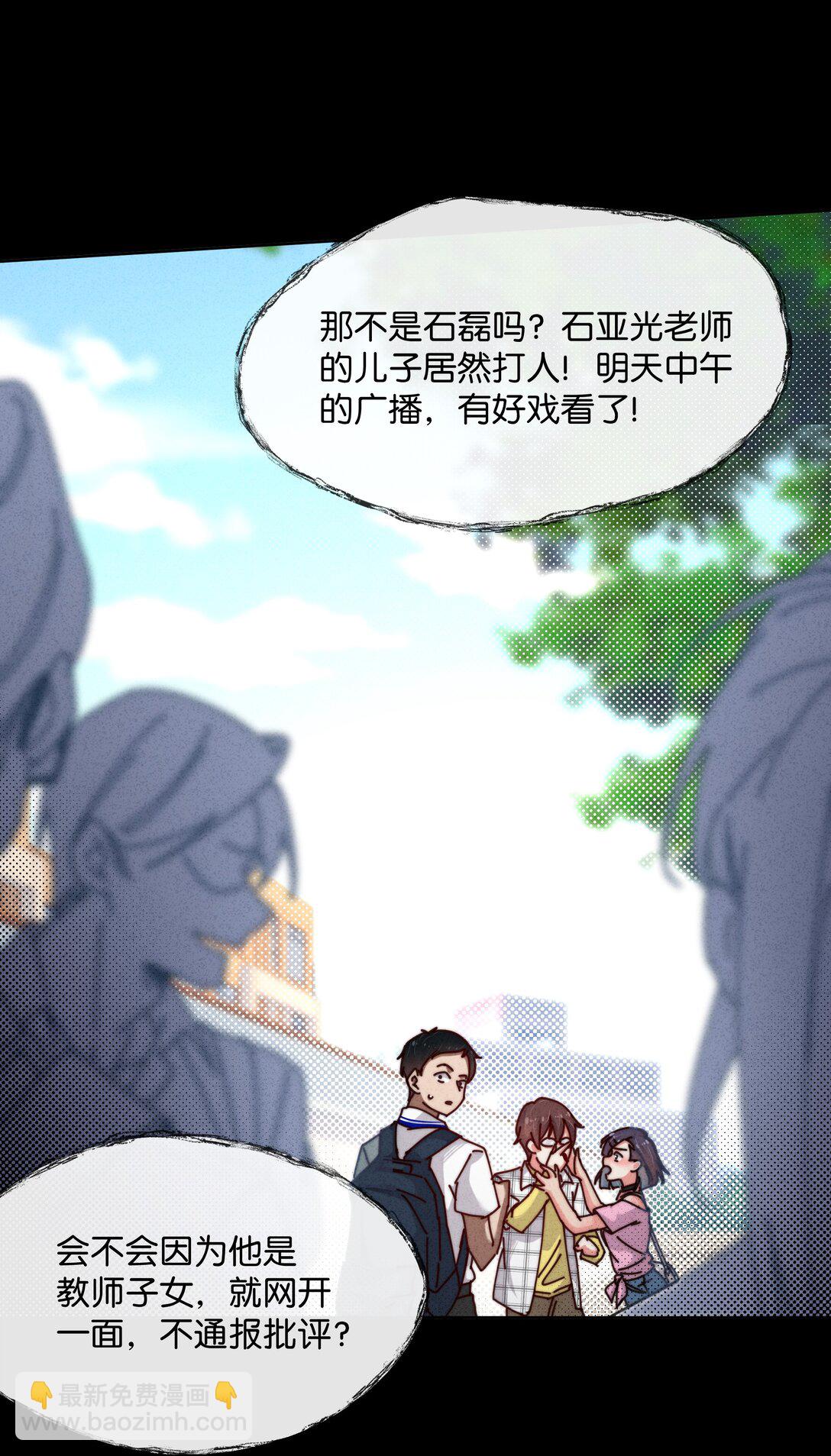 26 打开录音键吧，万一呢&hellip;&hellip;(1/2)-第29话