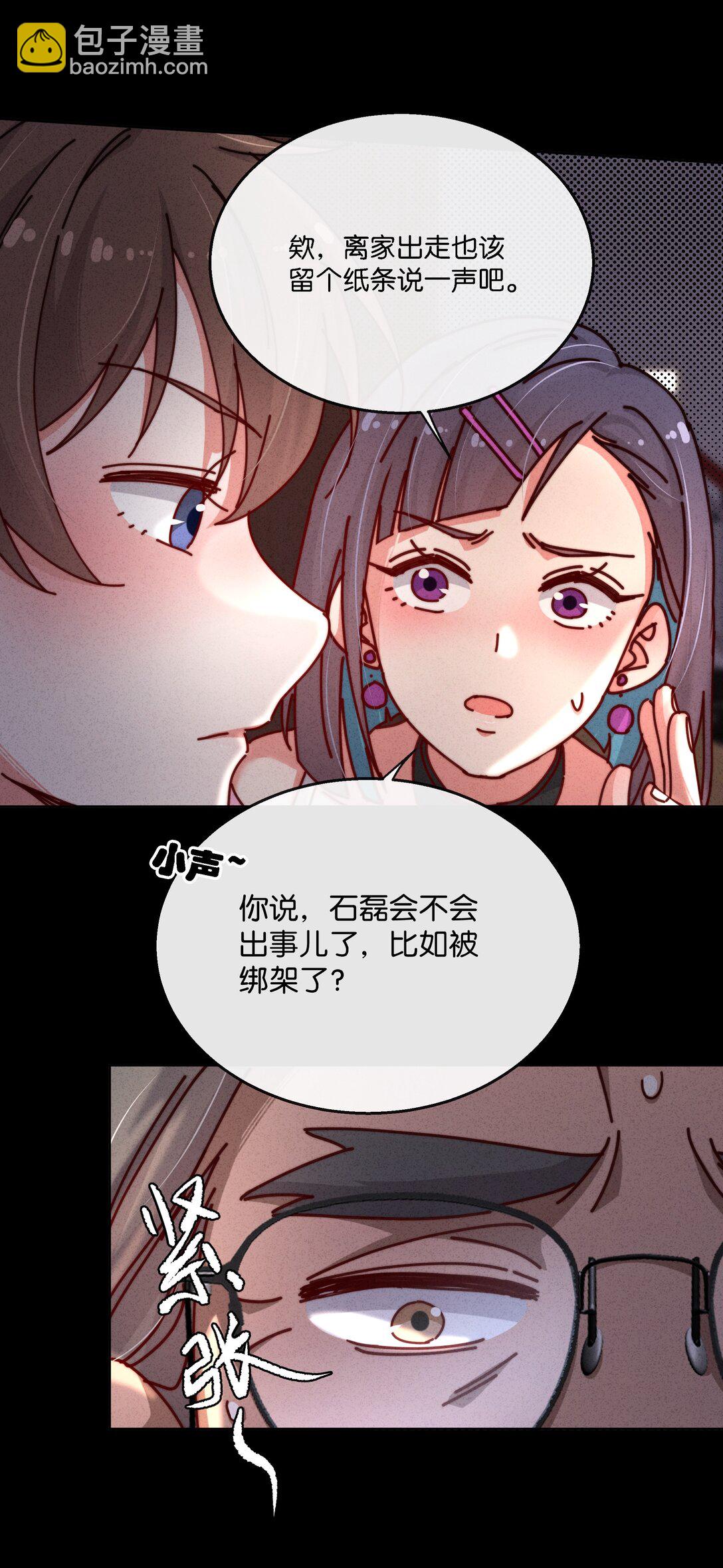 26 打开录音键吧，万一呢&hellip;&hellip;(1/2)-第29话