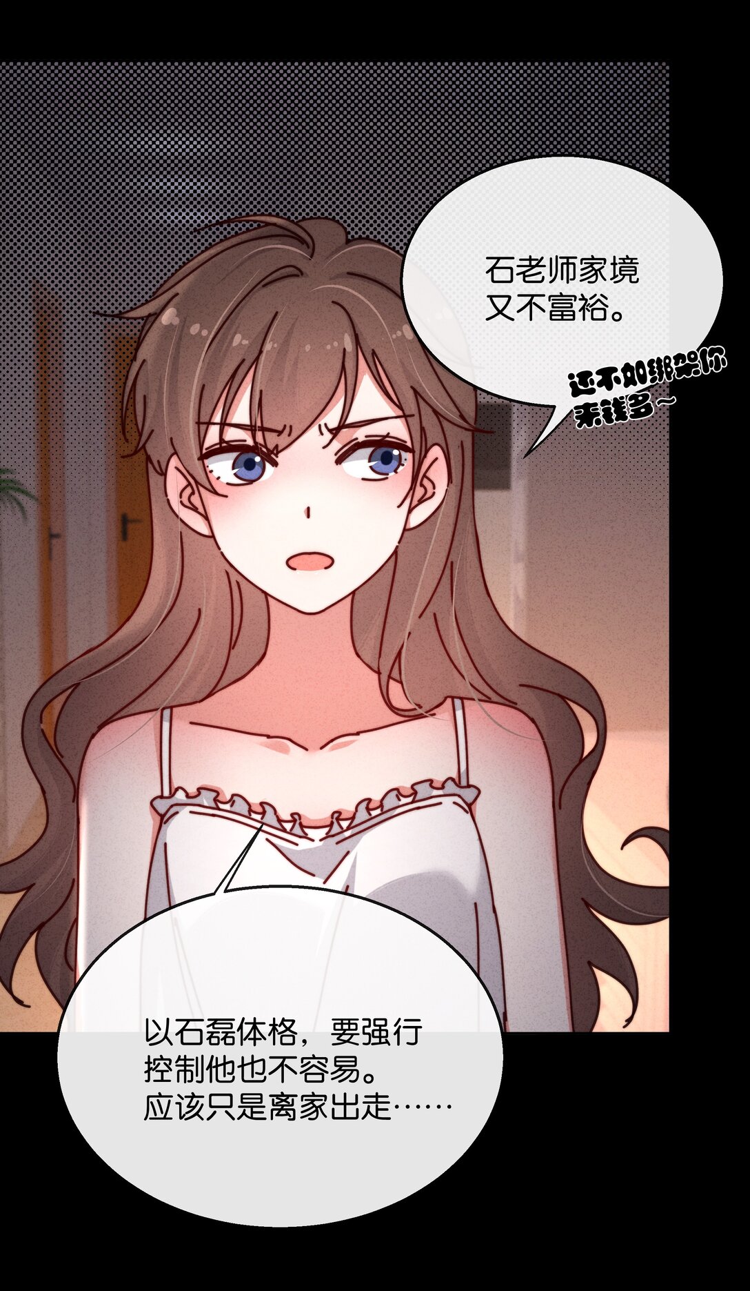 26 打开录音键吧，万一呢&hellip;&hellip;(1/2)-第29话