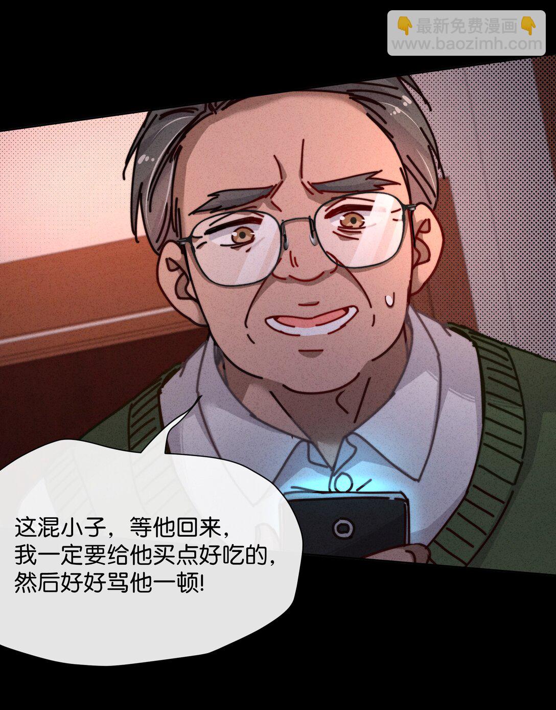 26 打开录音键吧，万一呢&hellip;&hellip;(1/2)-第29话