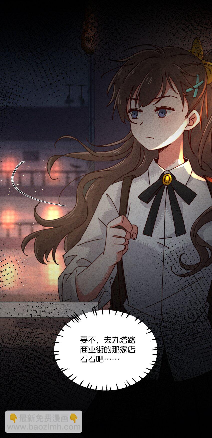 2 回到案发现场(1/2)-第3话